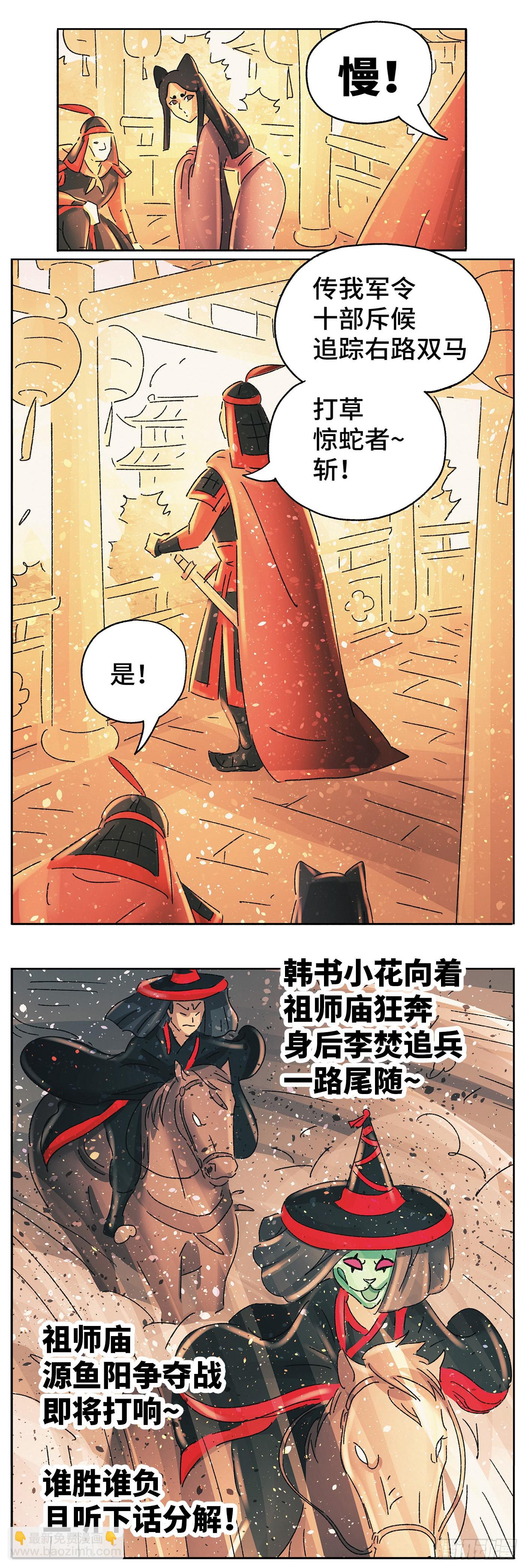 第五十八戏-第61话