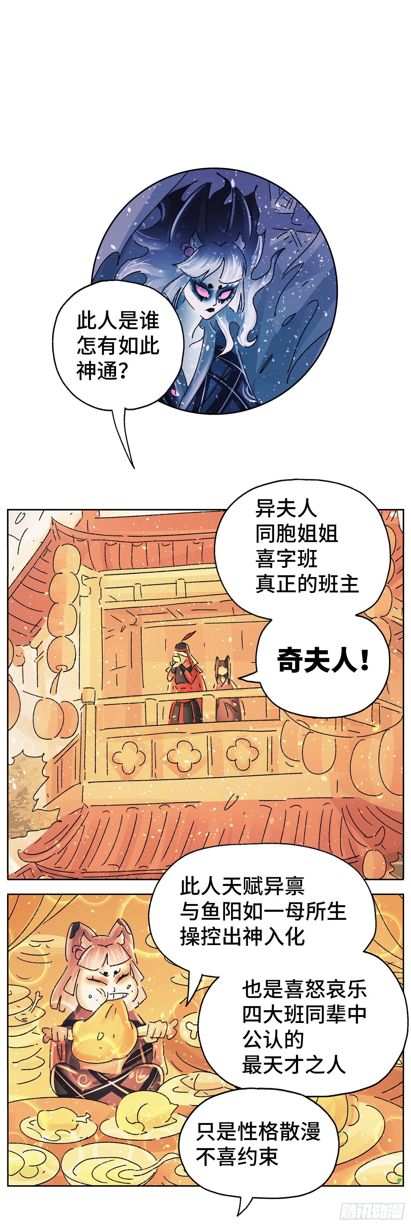 第五十八戏-第61话