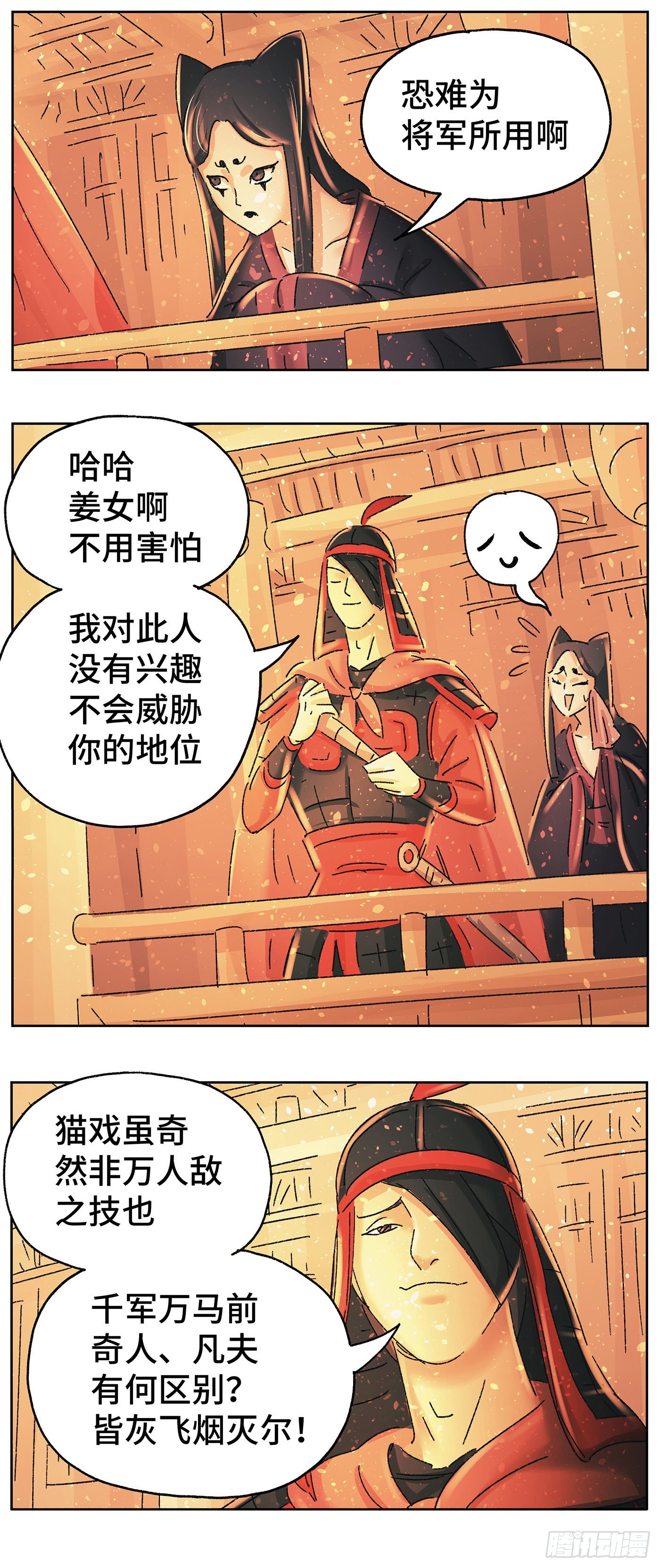 第五十八戏-第61话