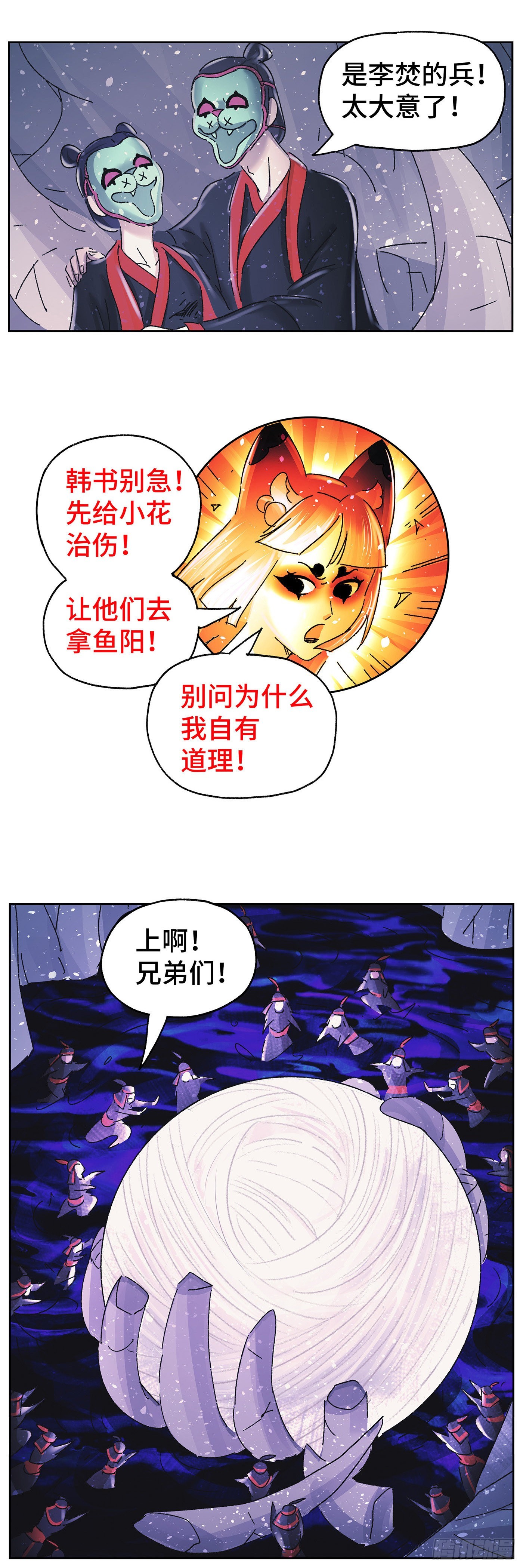第六十戏-第63话