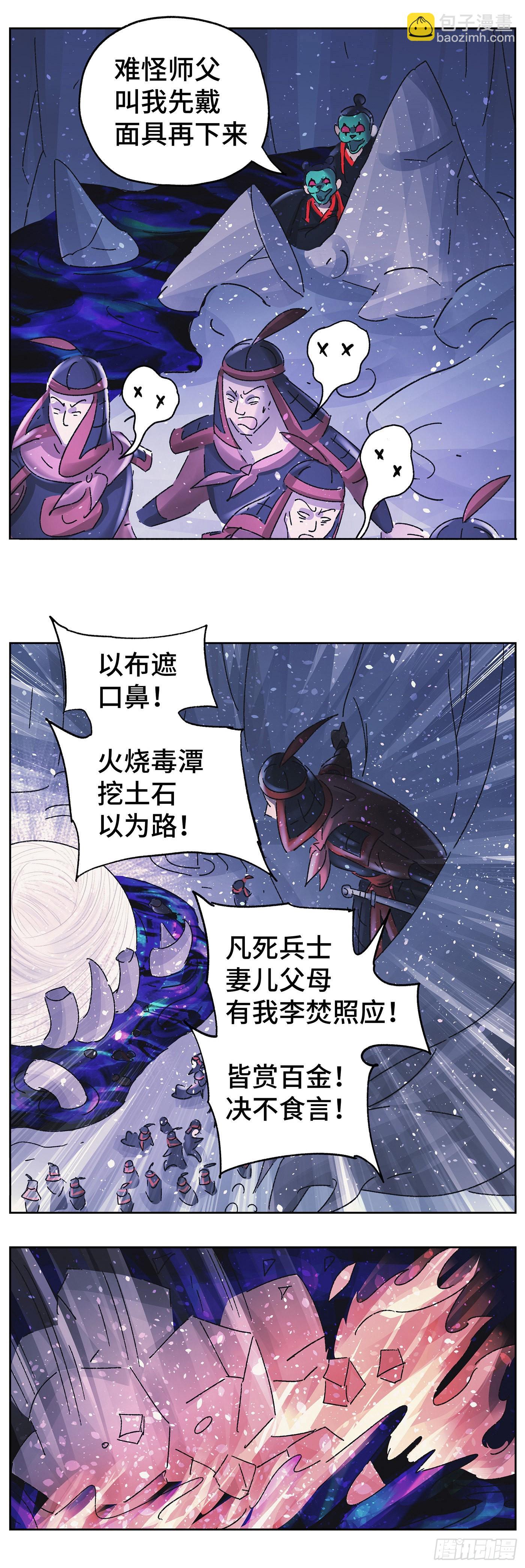 第六十戏-第63话