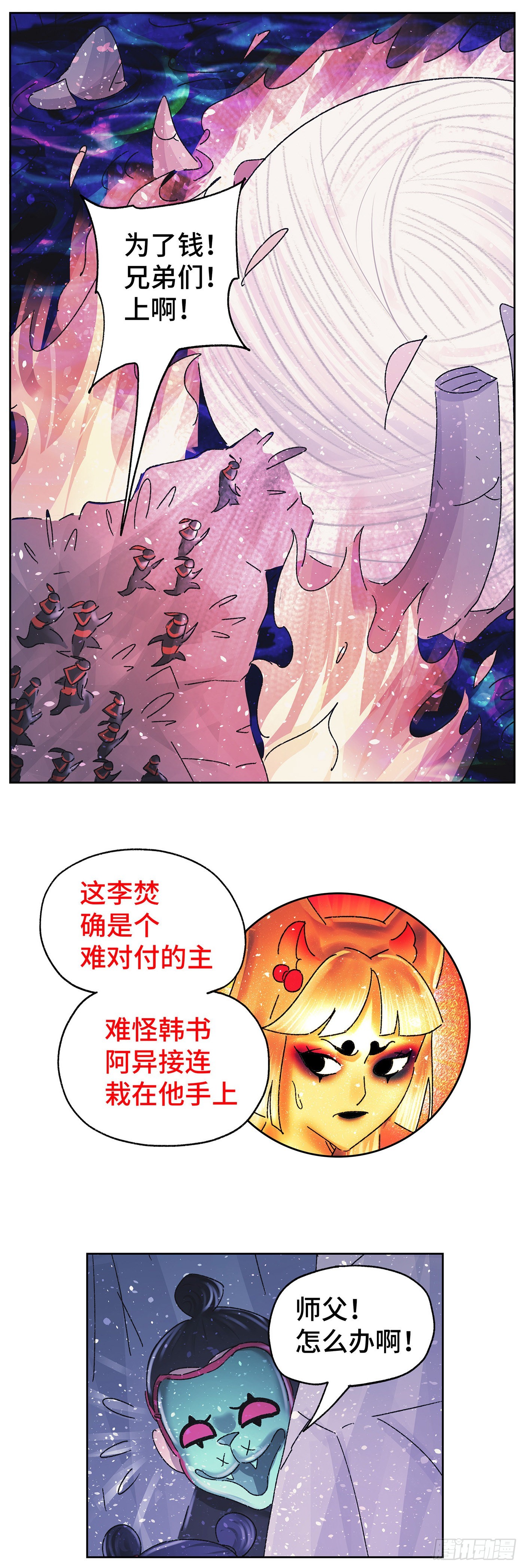 第六十戏-第63话