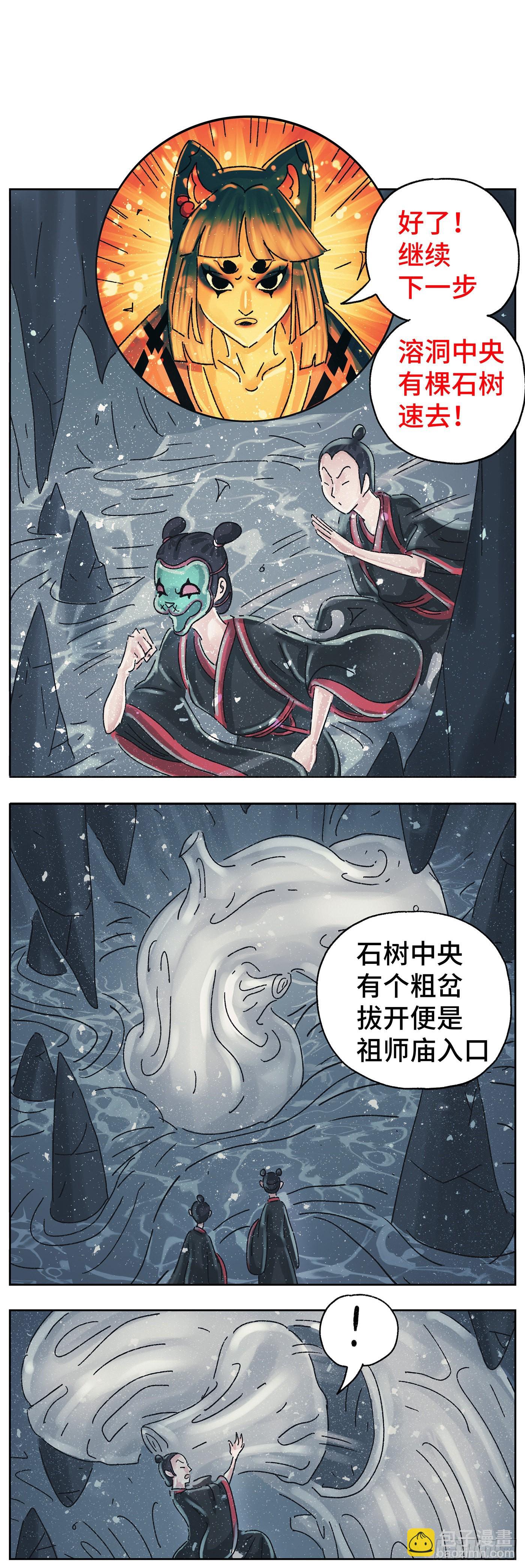 第六十戏-第63话