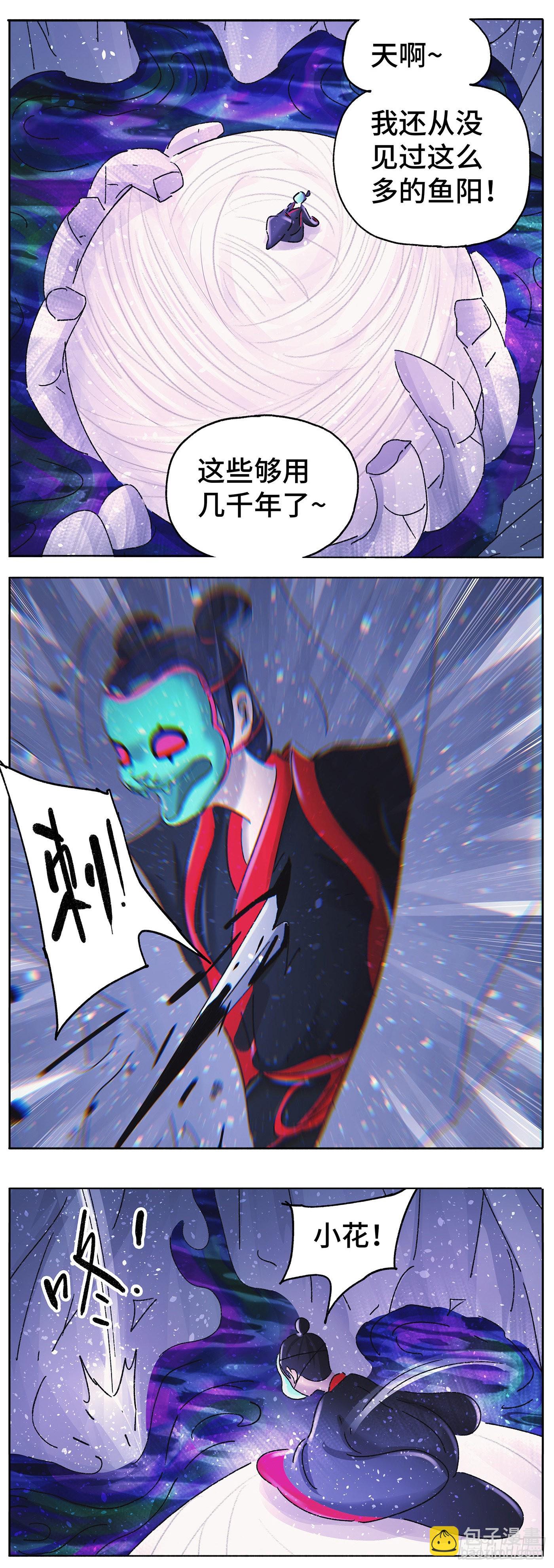第六十戏-第63话