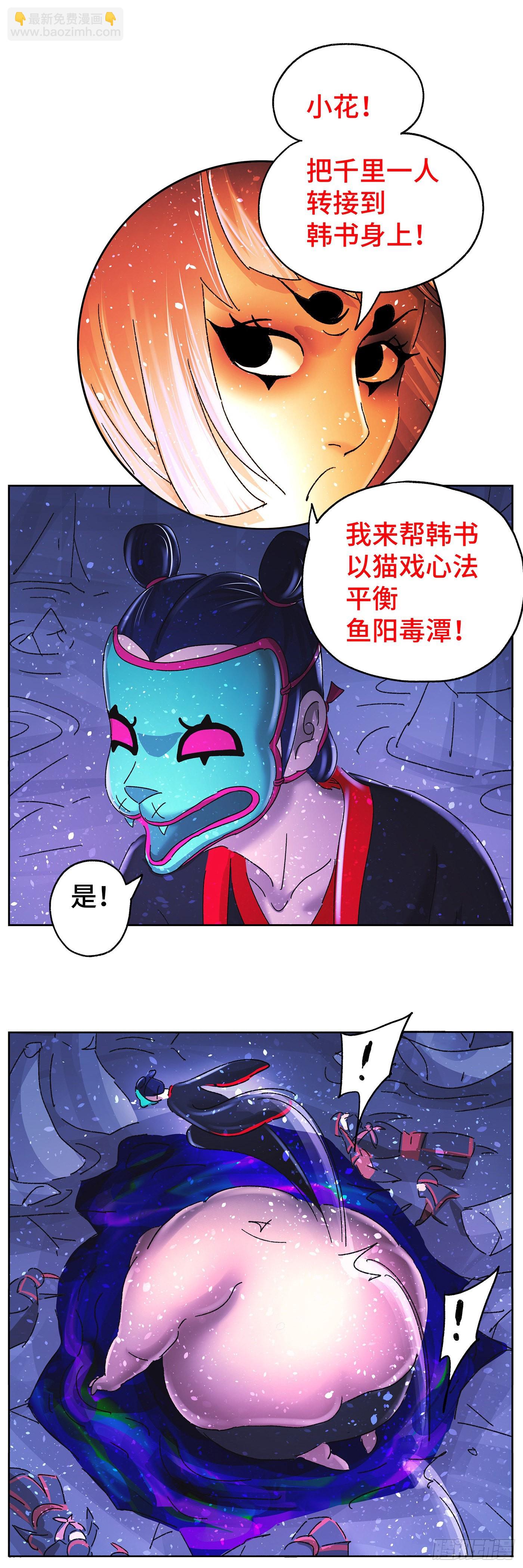 第六十二戏-第65话