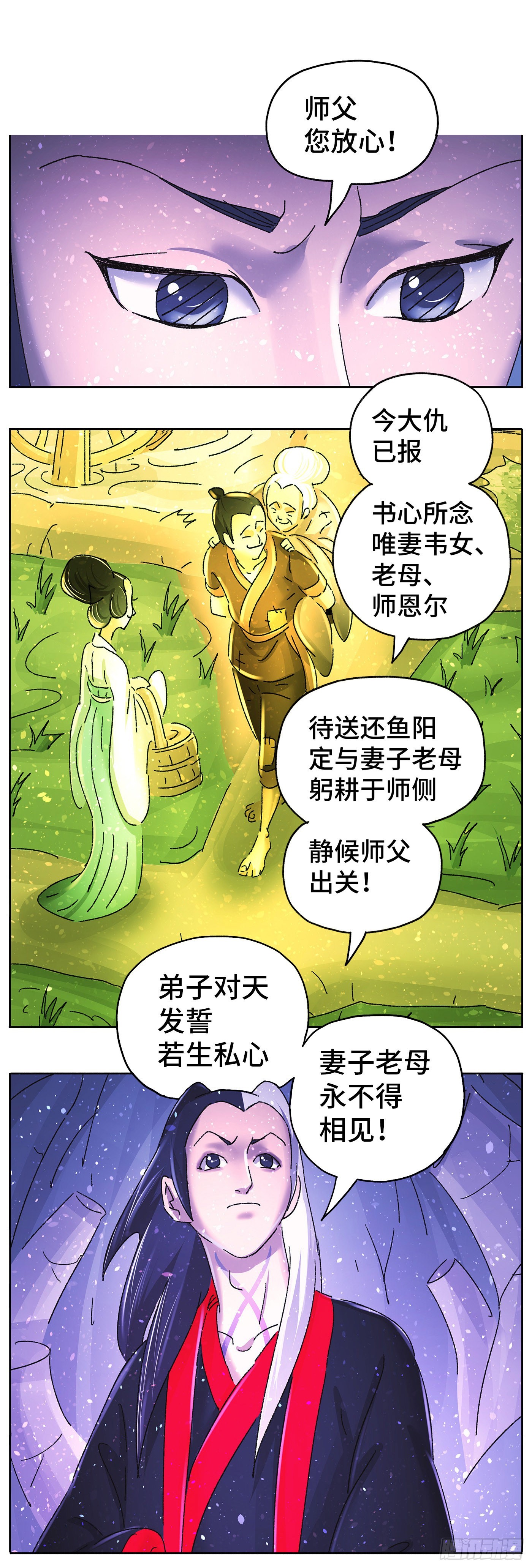 第六十四戏-第67话