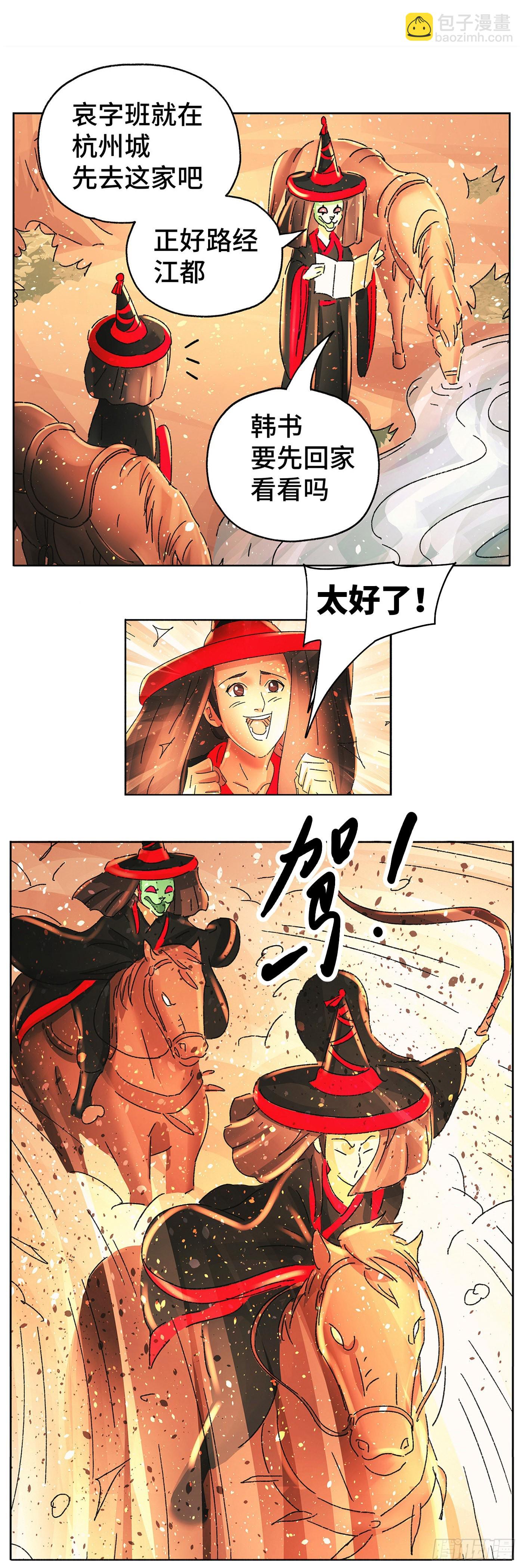 第六十四戏-第67话
