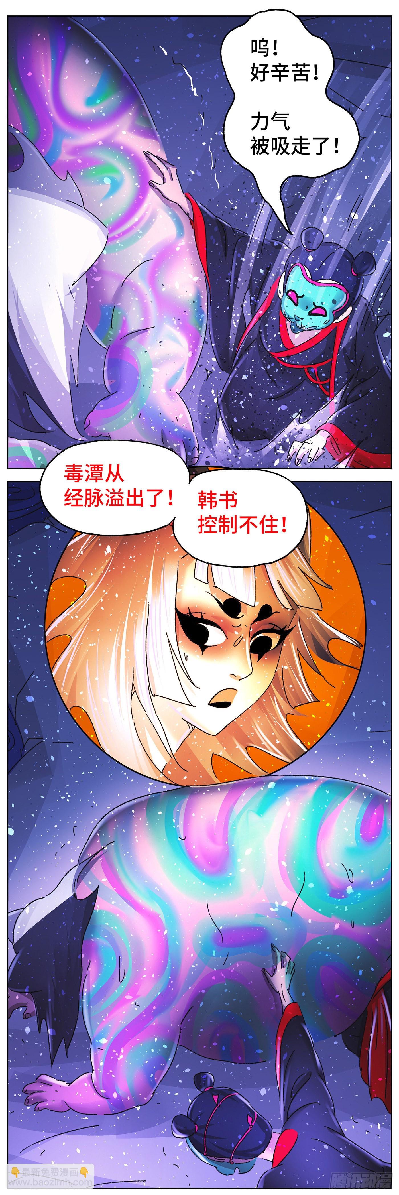 第六十四戏-第67话