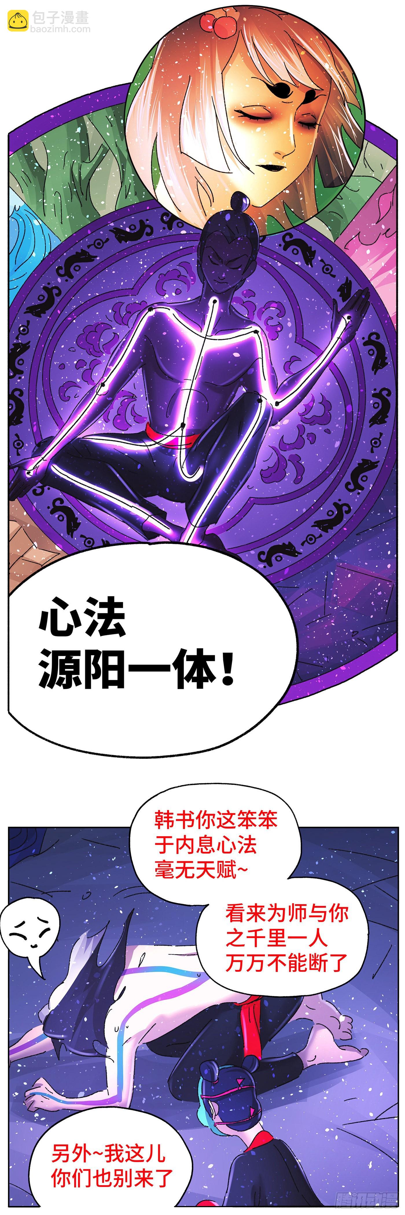 第六十四戏-第67话