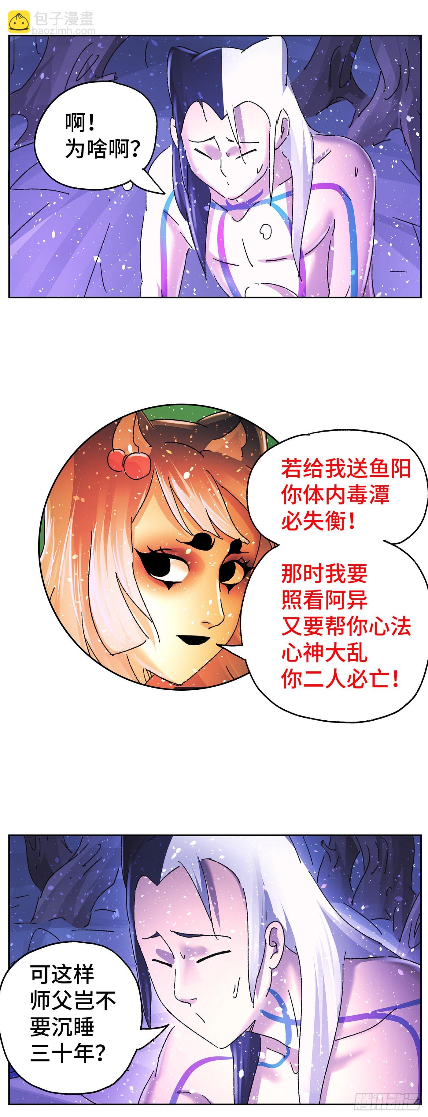 第六十四戏-第67话