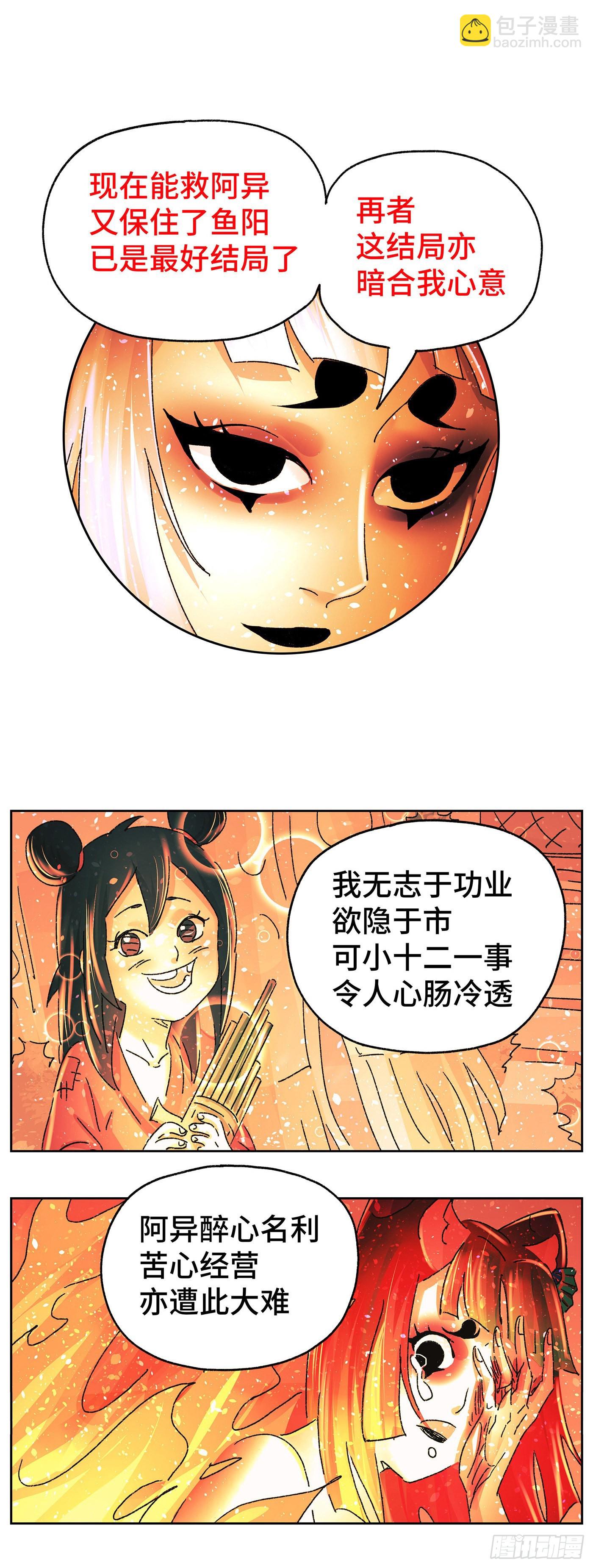 第六十四戏-第67话