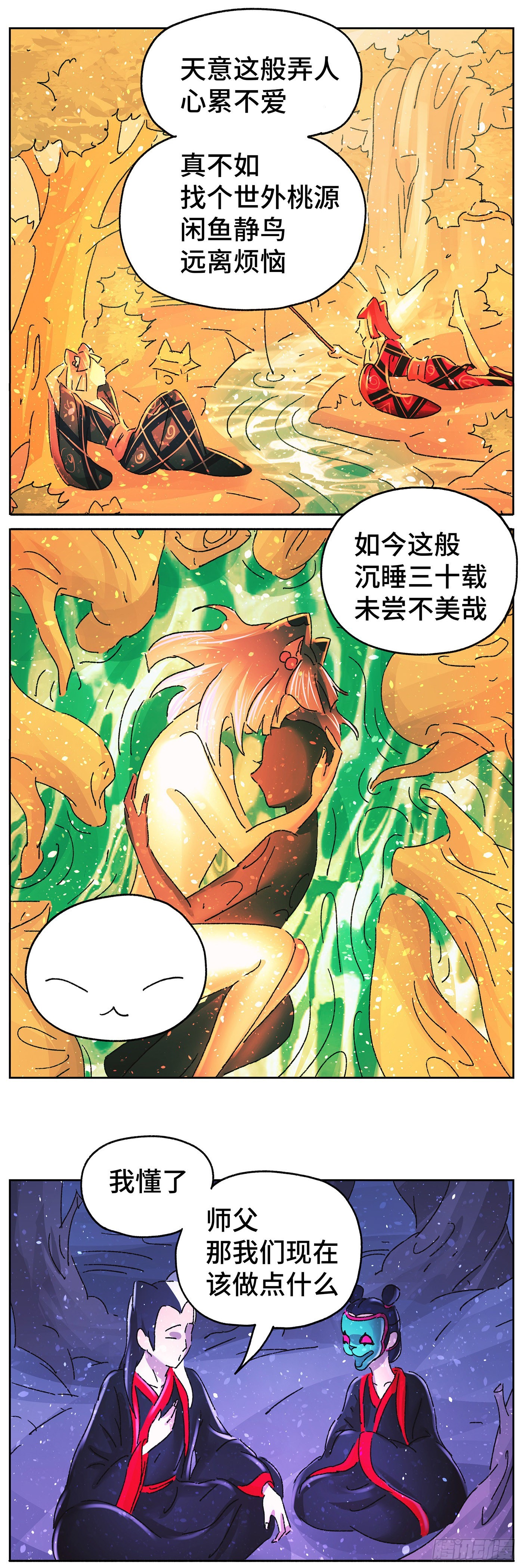 第六十四戏-第67话