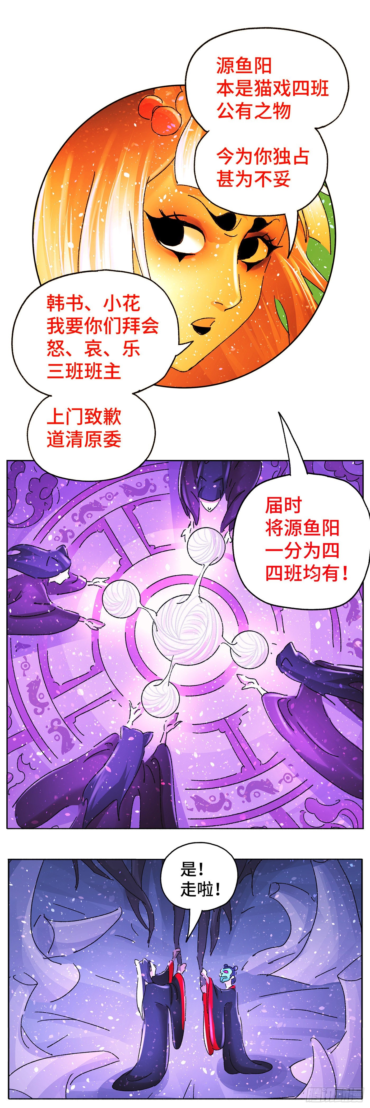 第六十四戏-第67话