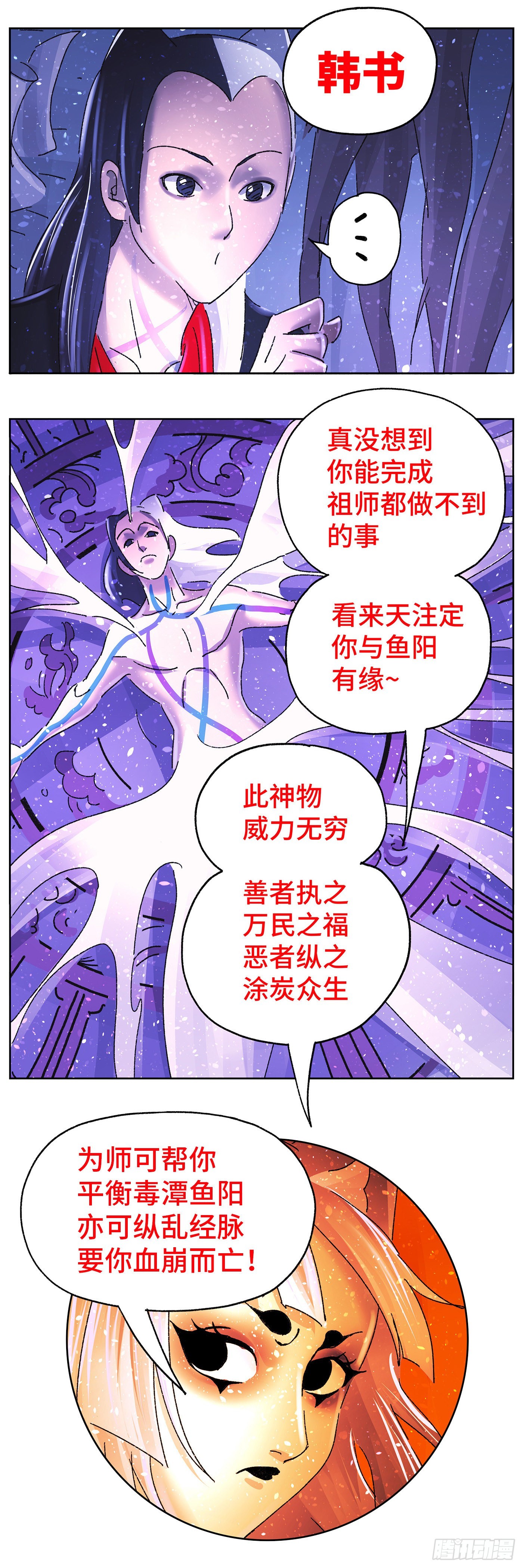 第六十四戏-第67话