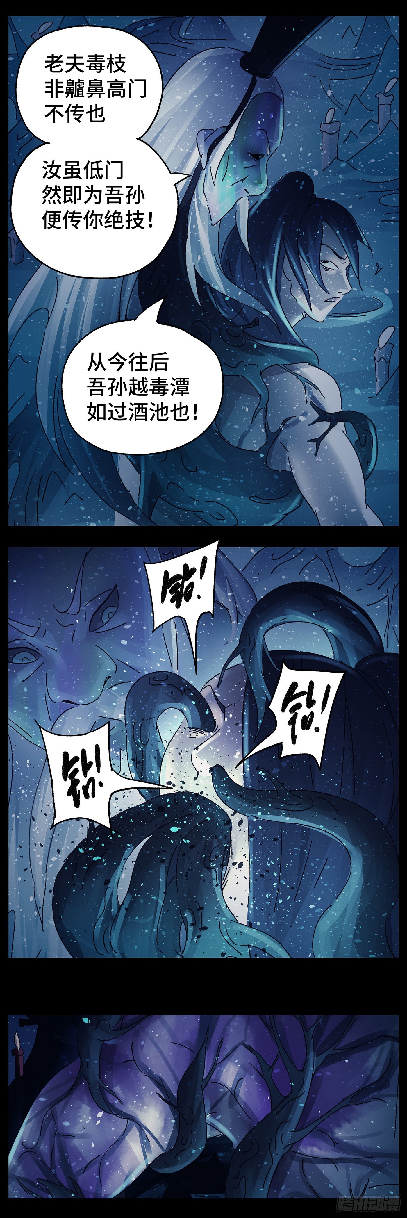 第六十六戏-第69话