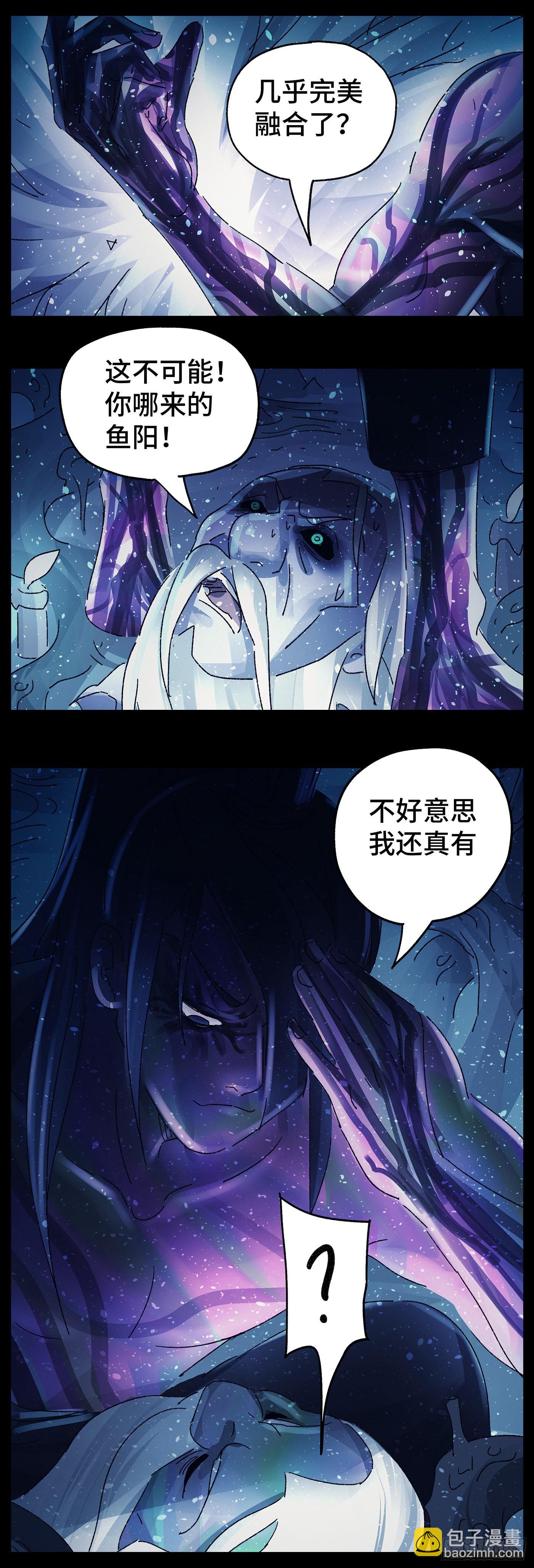 第六十六戏-第69话