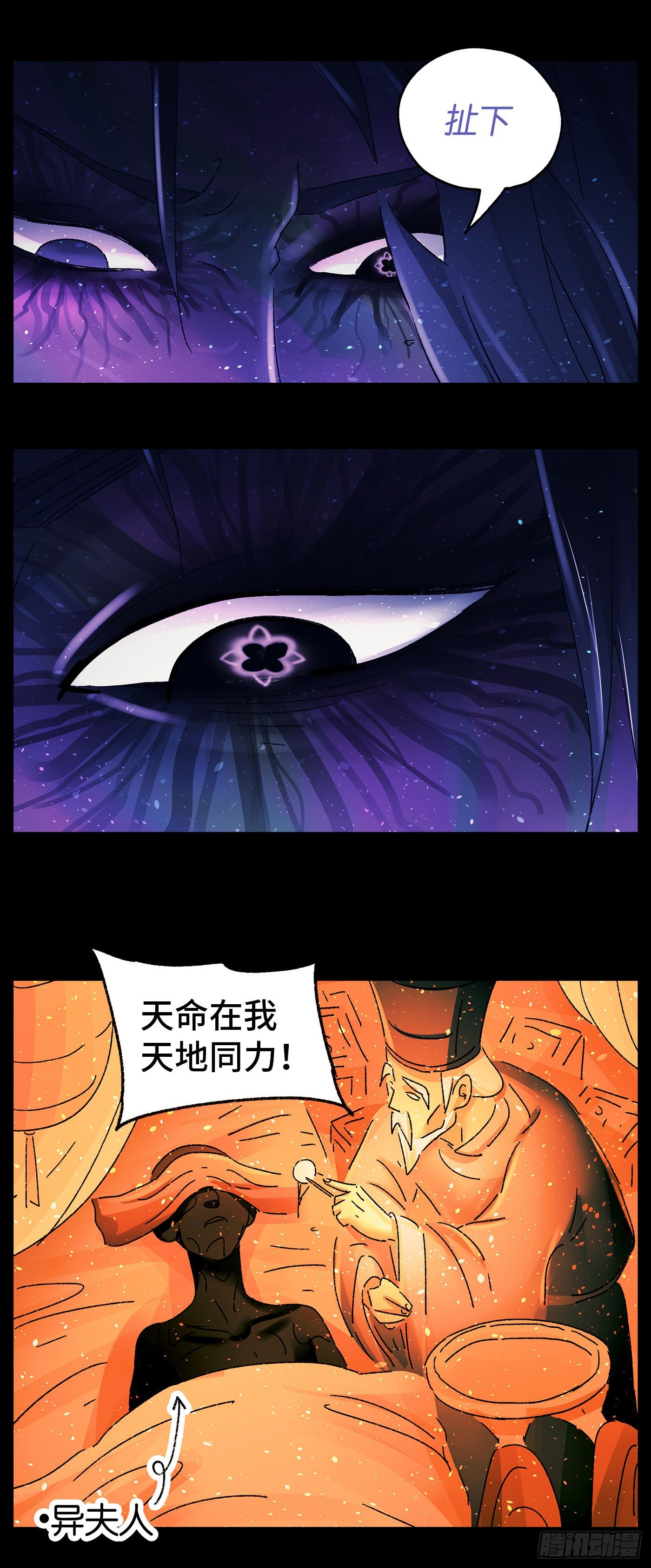 第六十六戏-第69话