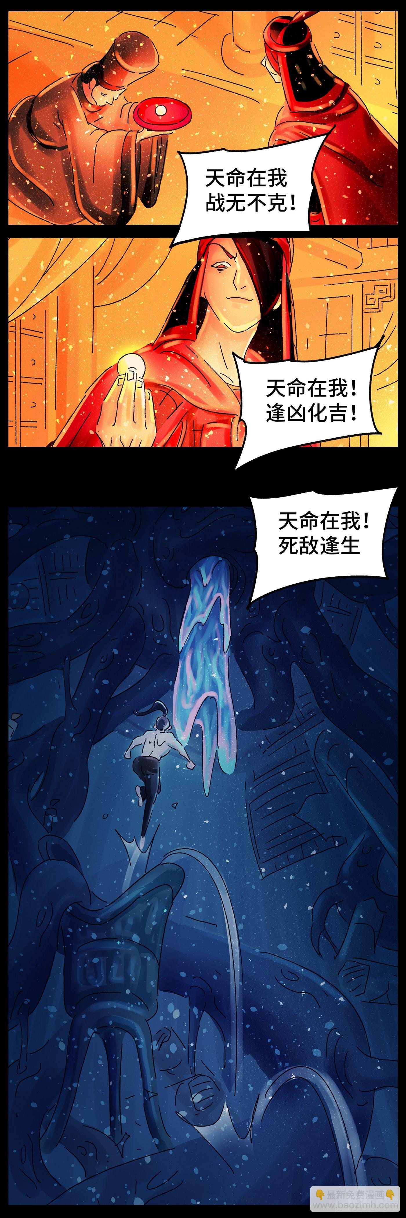 第六十六戏-第69话