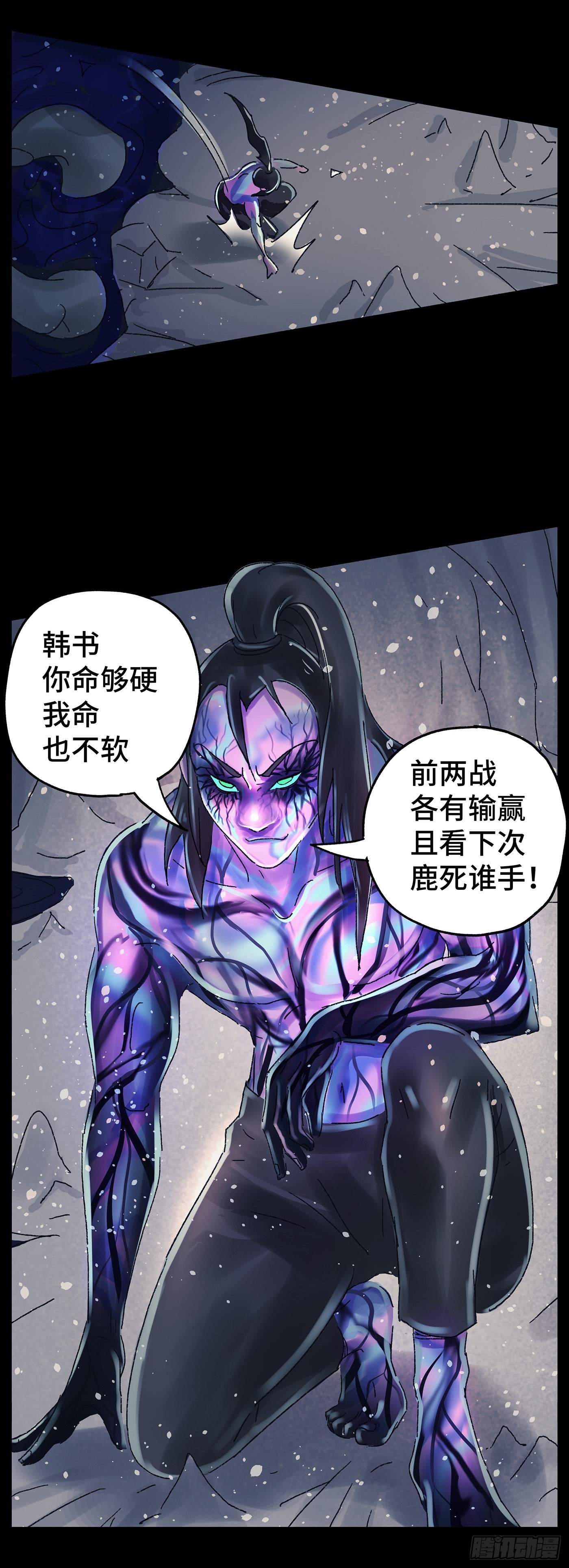 第六十六戏-第69话
