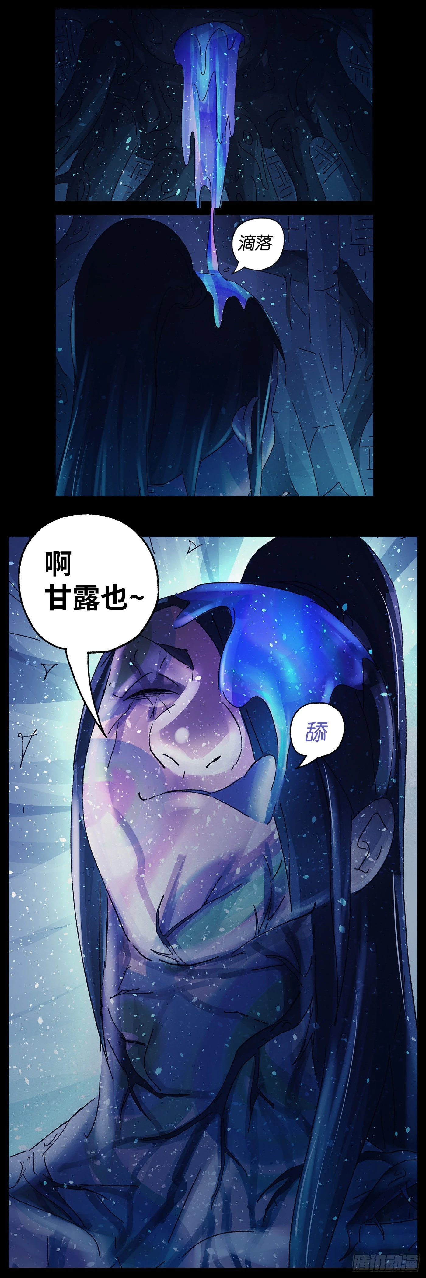 第六十六戏-第69话