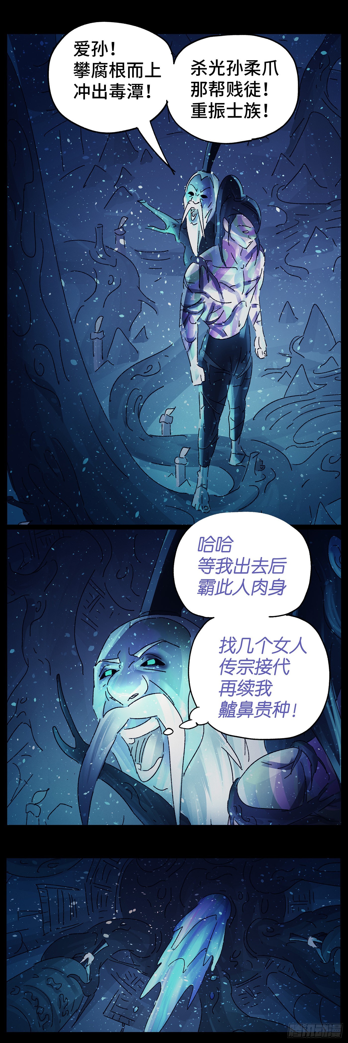 第六十六戏-第69话