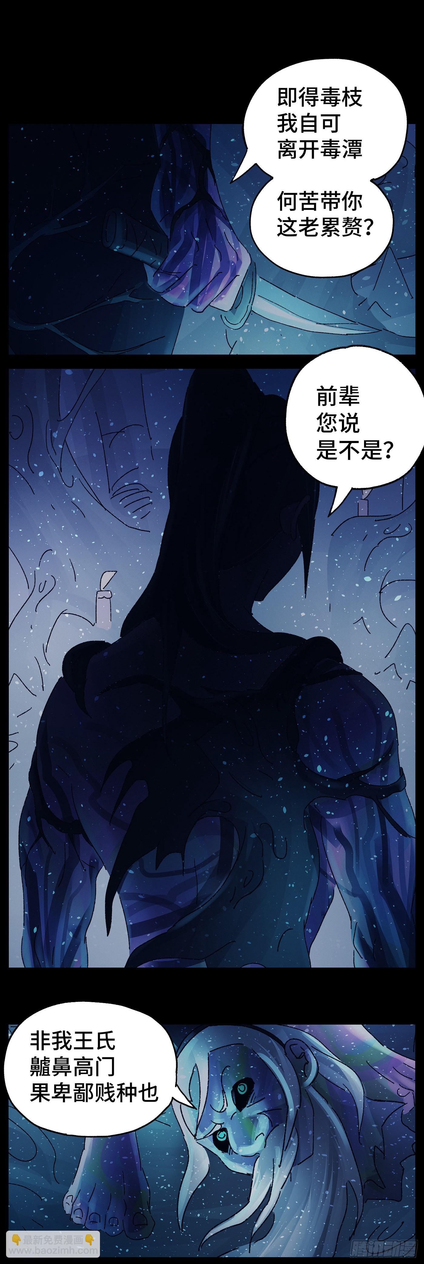 第六十六戏-第69话