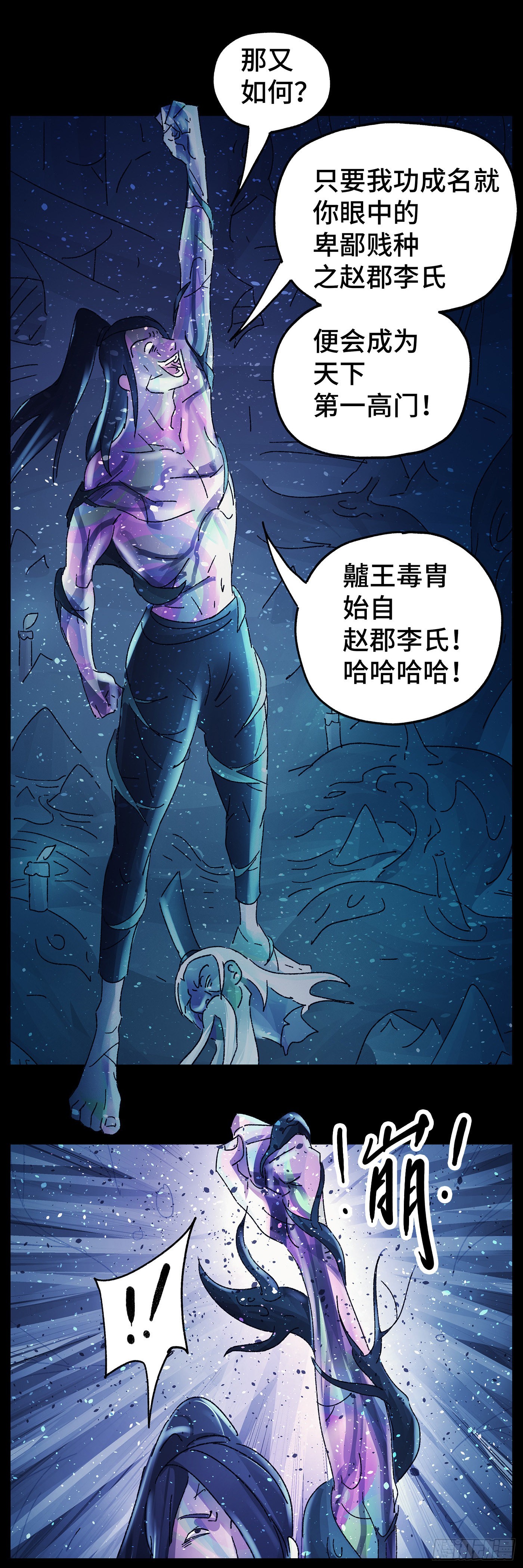 第六十六戏-第69话