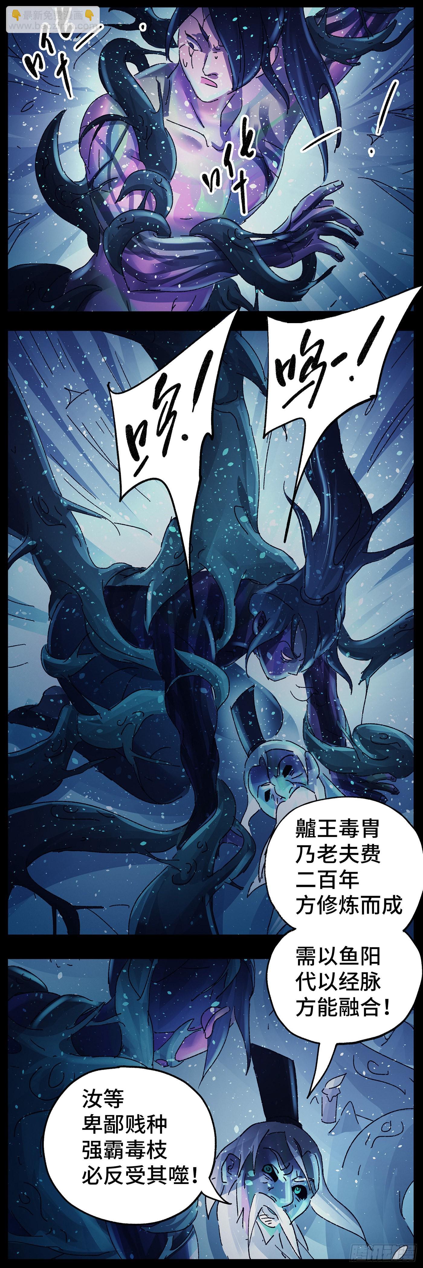 第六十六戏-第69话