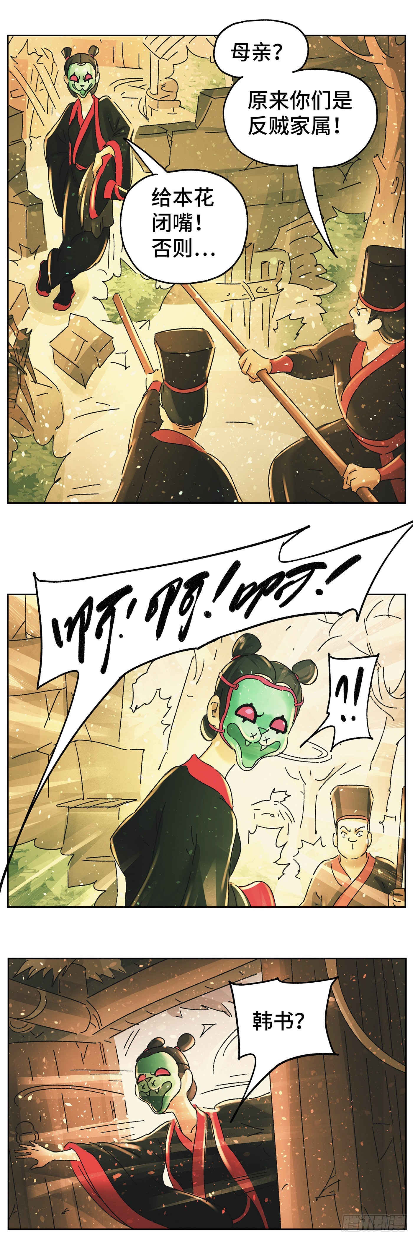 第六十八戏-第71话