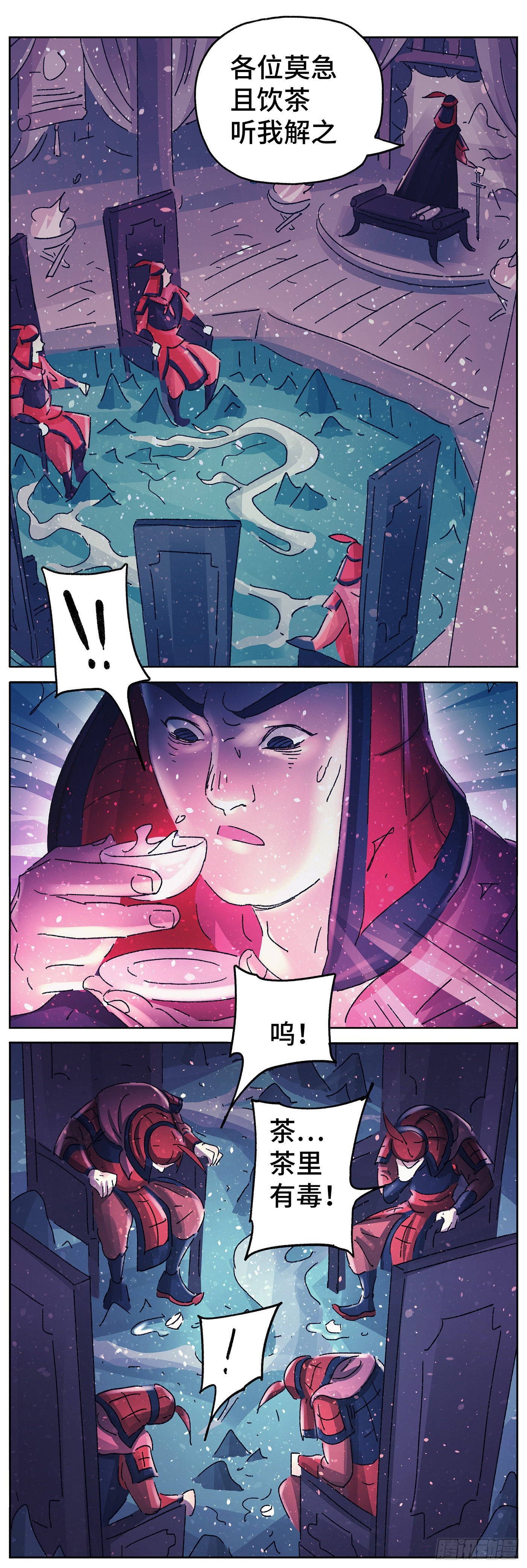 第六十八戏-第71话