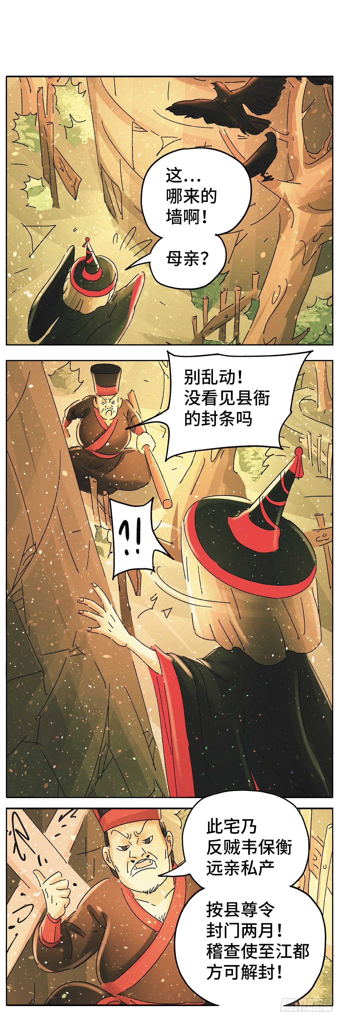 第六十八戏-第71话