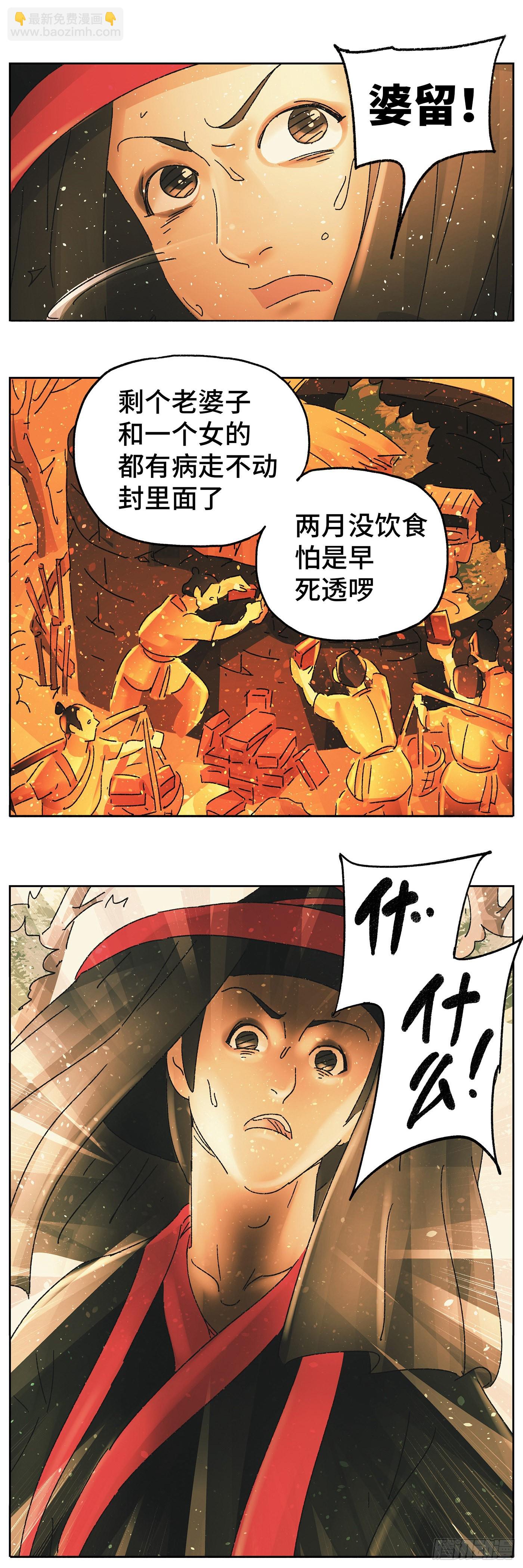 第六十八戏-第71话