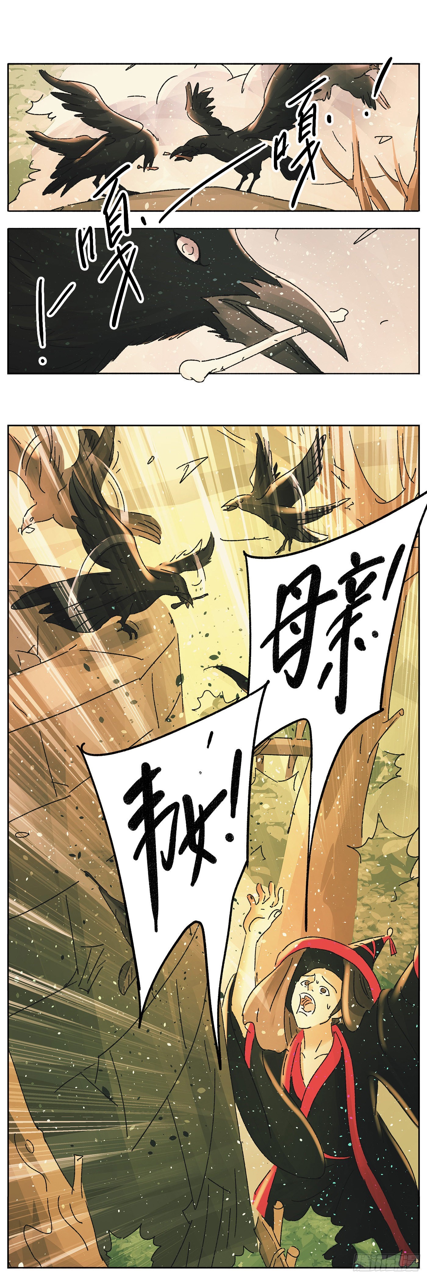 第六十八戏-第71话