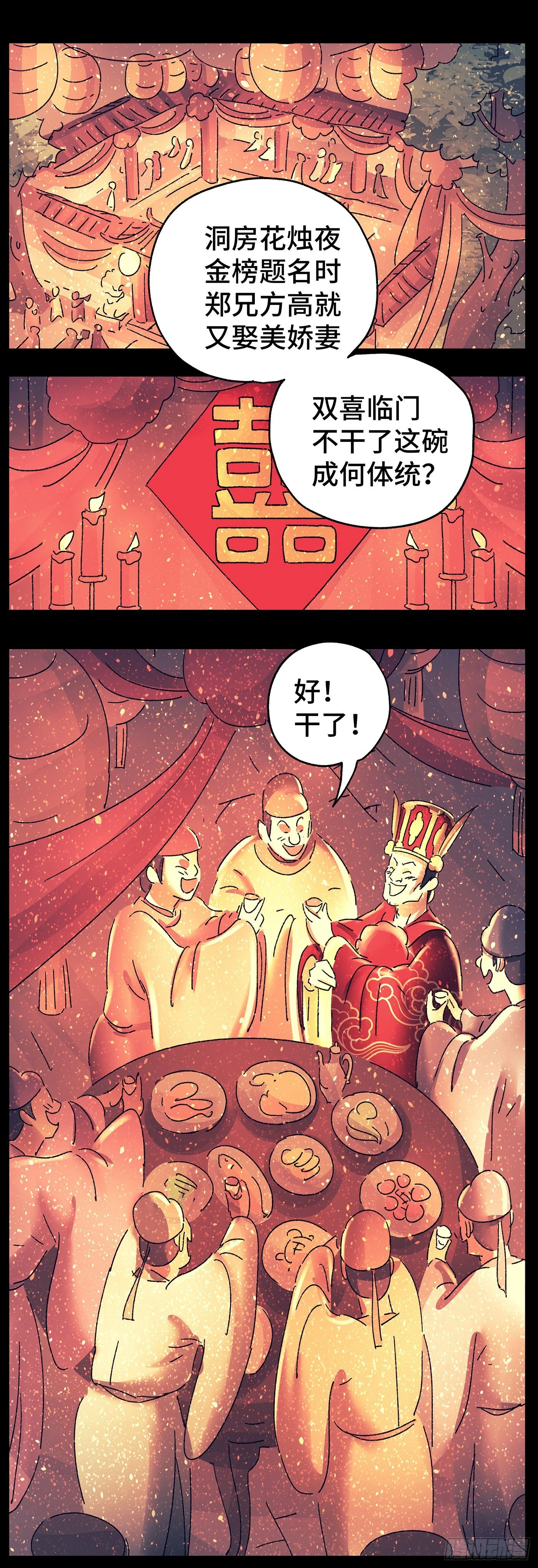 第七十戏-第73话