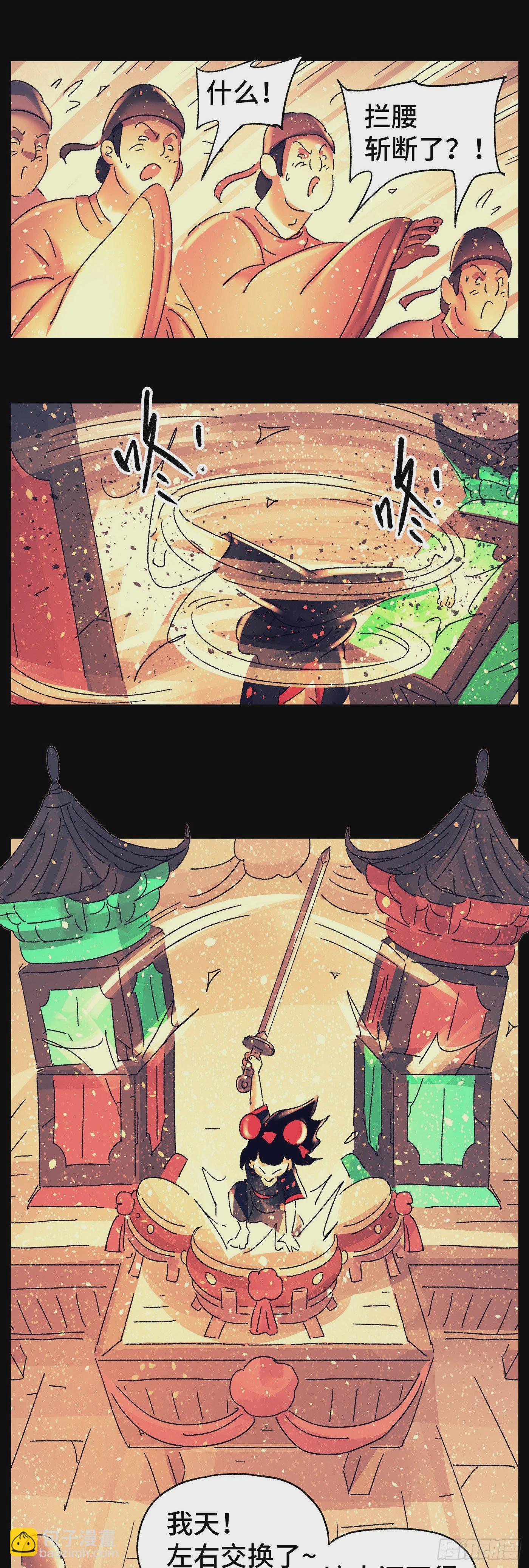 第七十戏-第73话