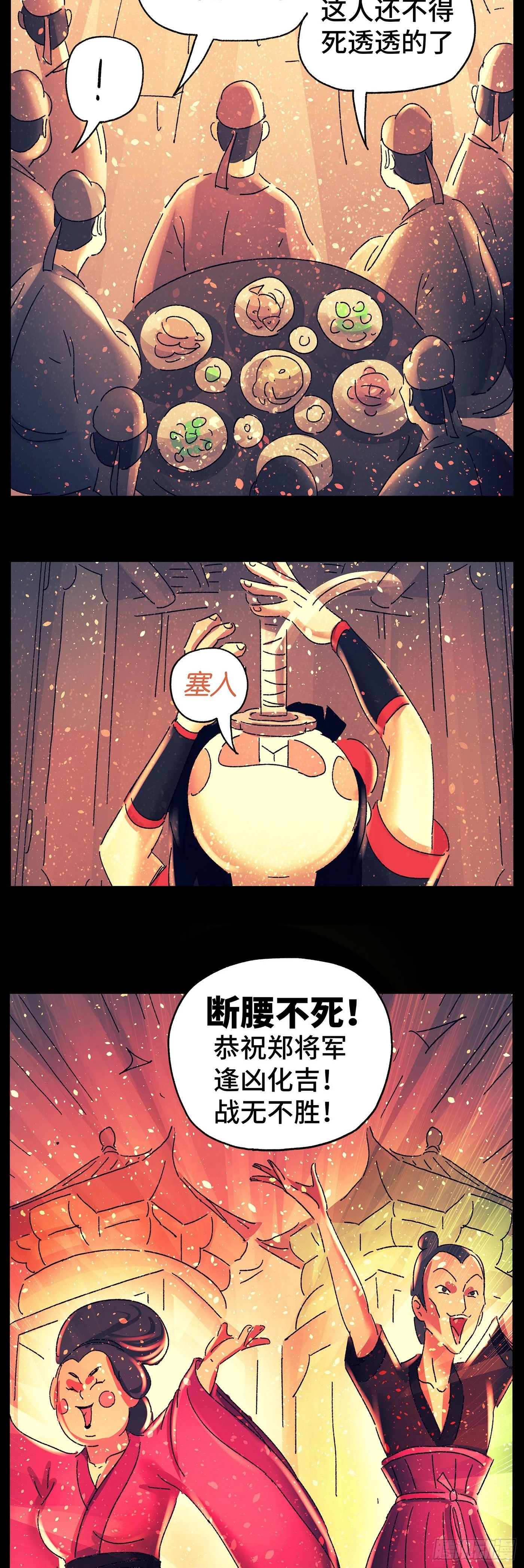 第七十戏-第73话