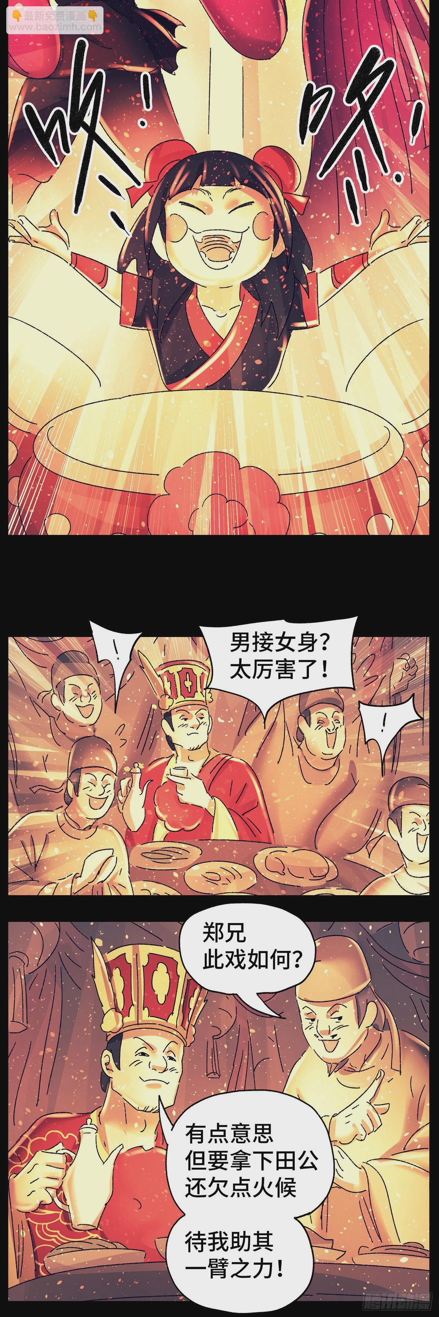 第七十戏-第73话