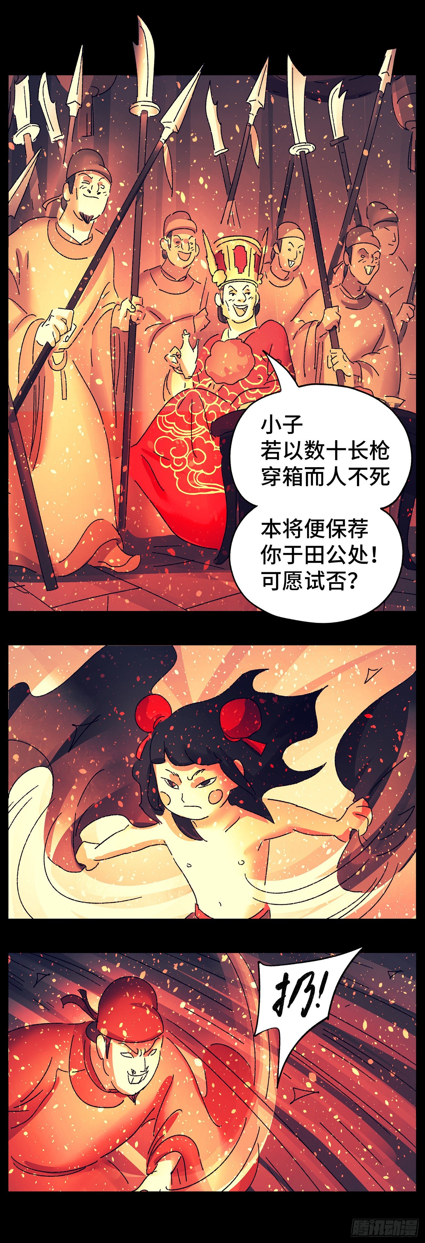 第七十戏-第73话