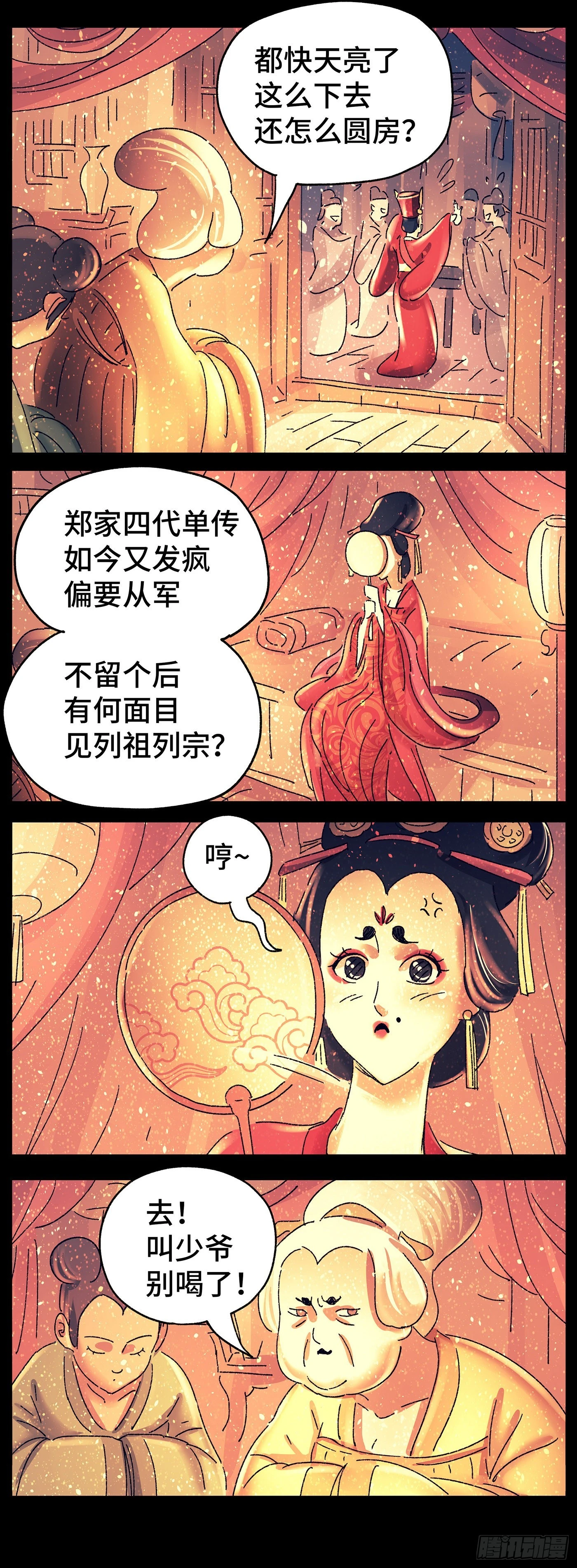 第七十戏-第73话