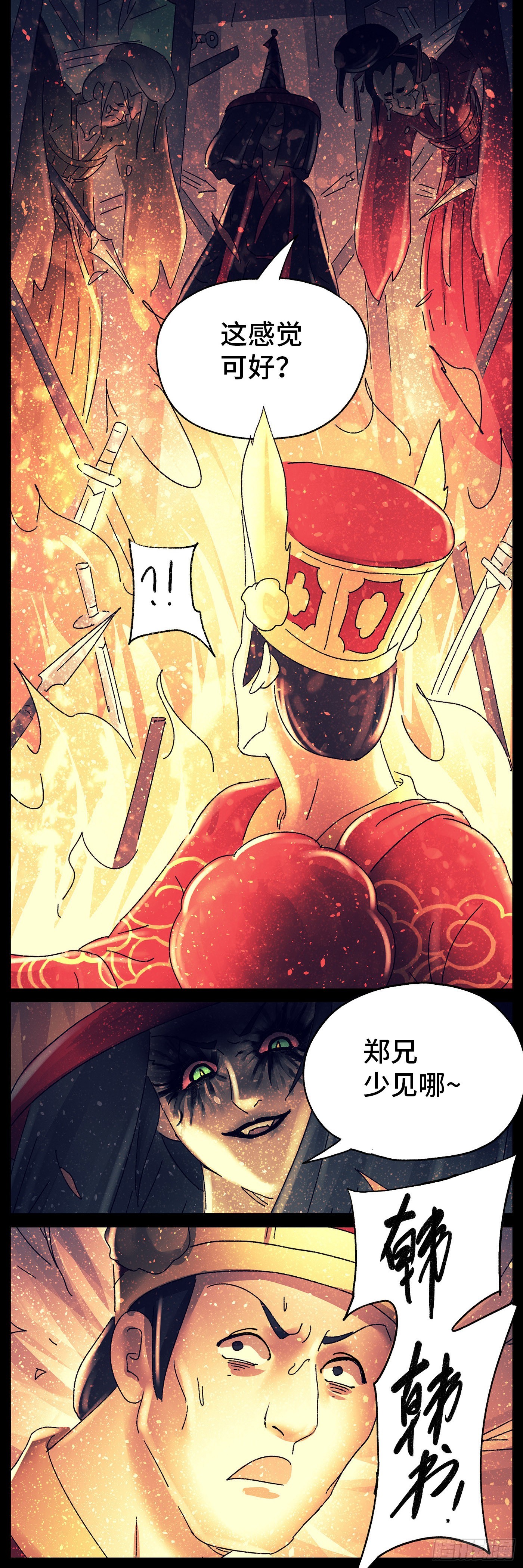 第七十戏-第73话