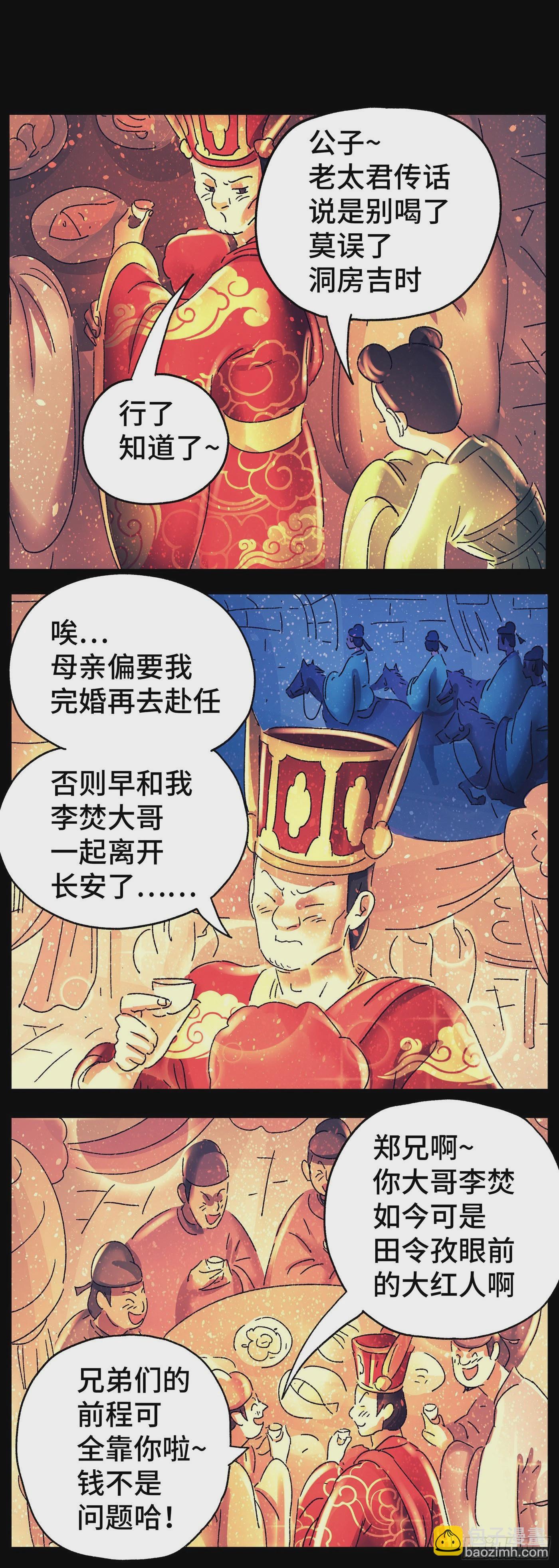 第七十戏-第73话