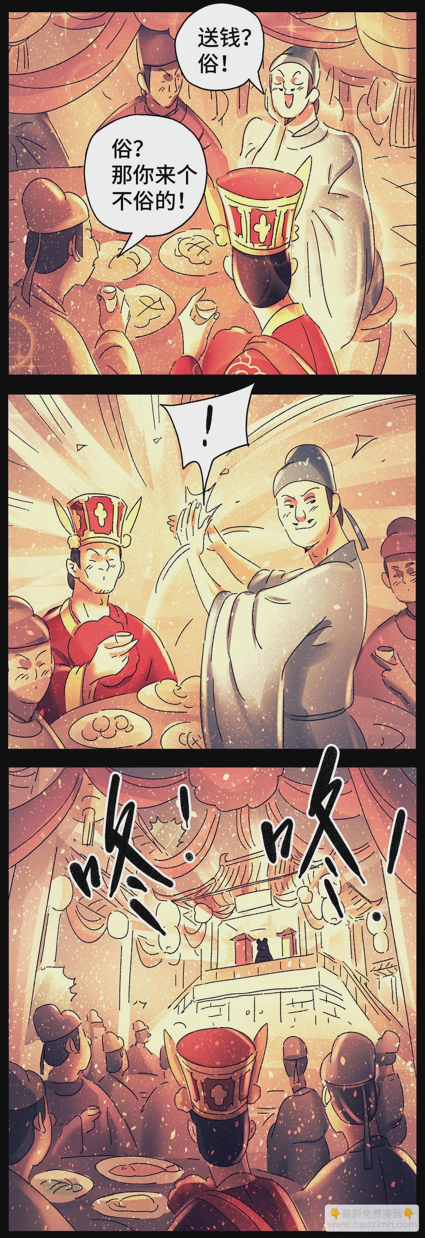 第七十戏-第73话
