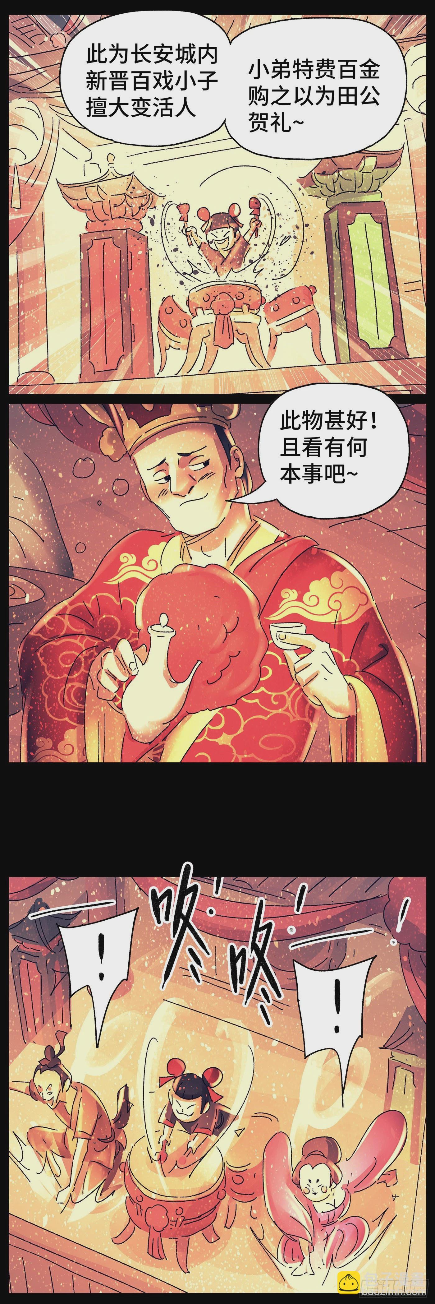 第七十戏-第73话