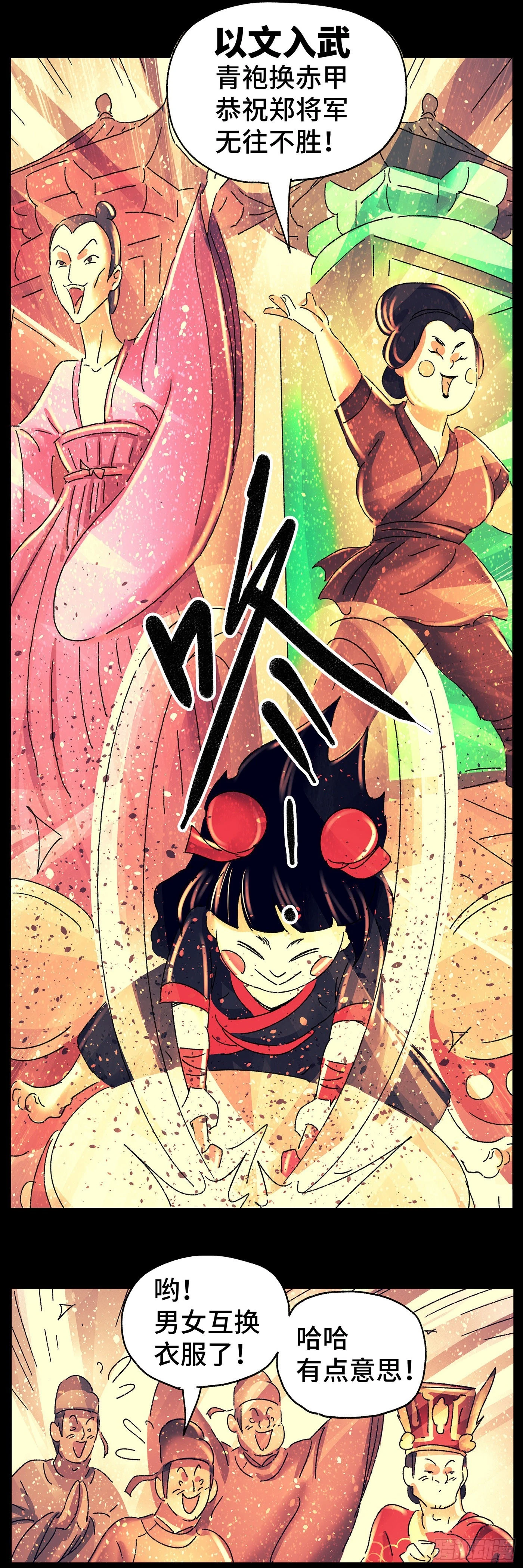 第七十戏-第73话