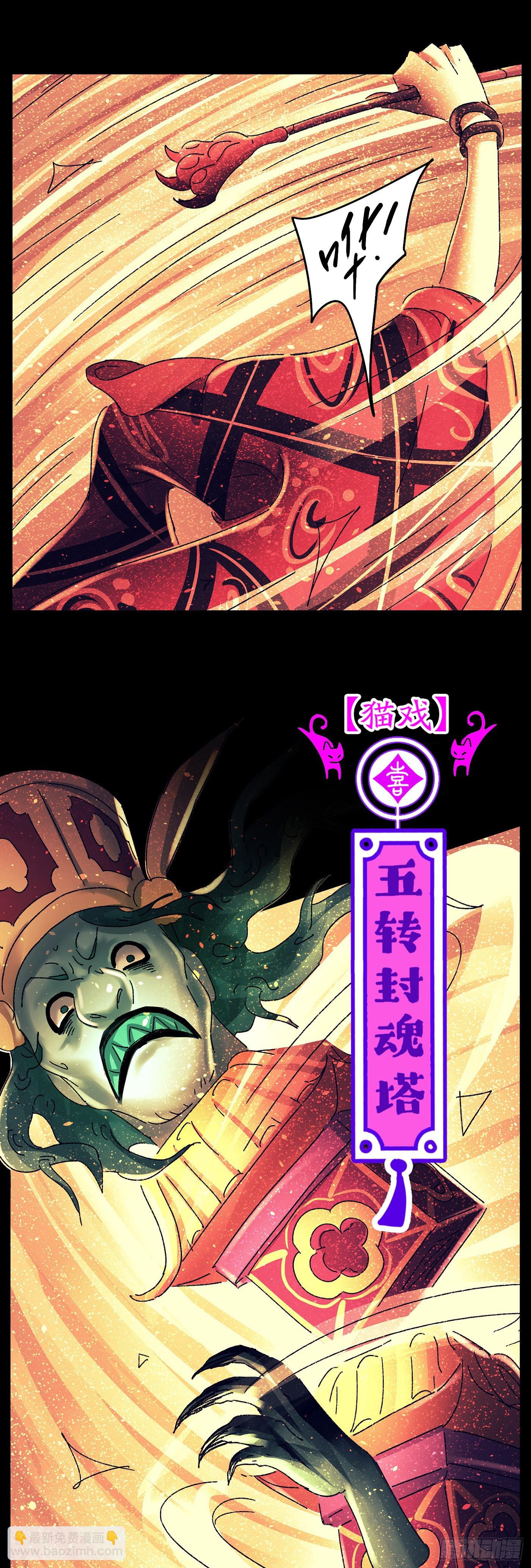 第七十二戏-第75话