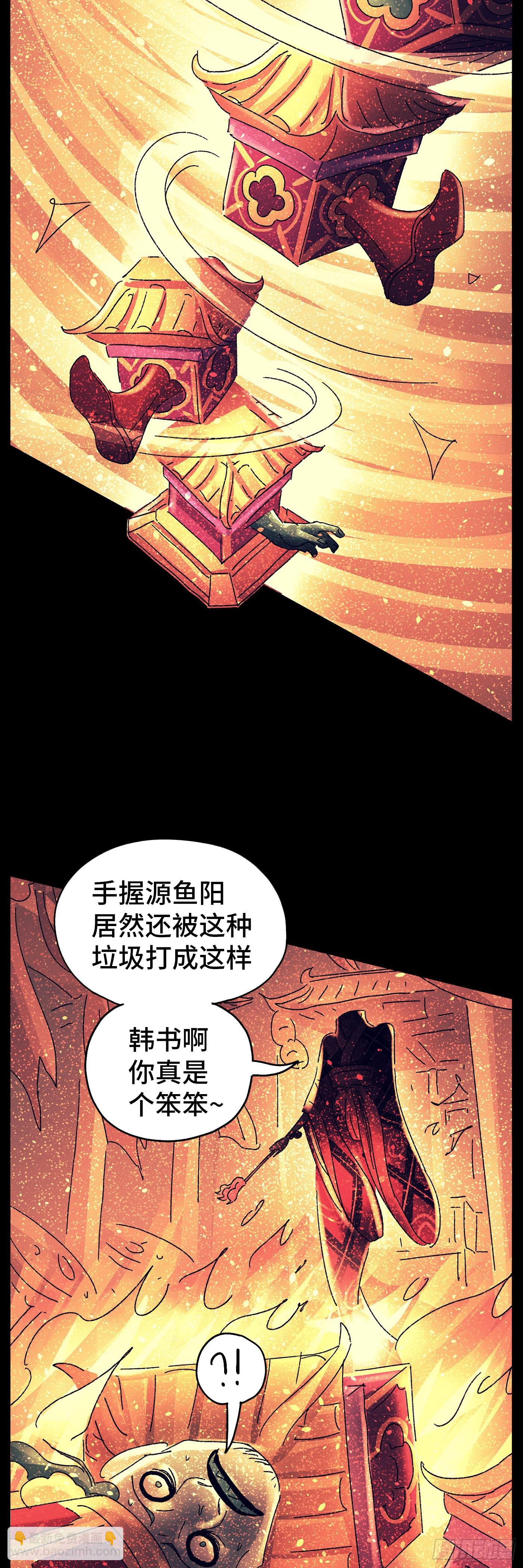 第七十二戏-第75话