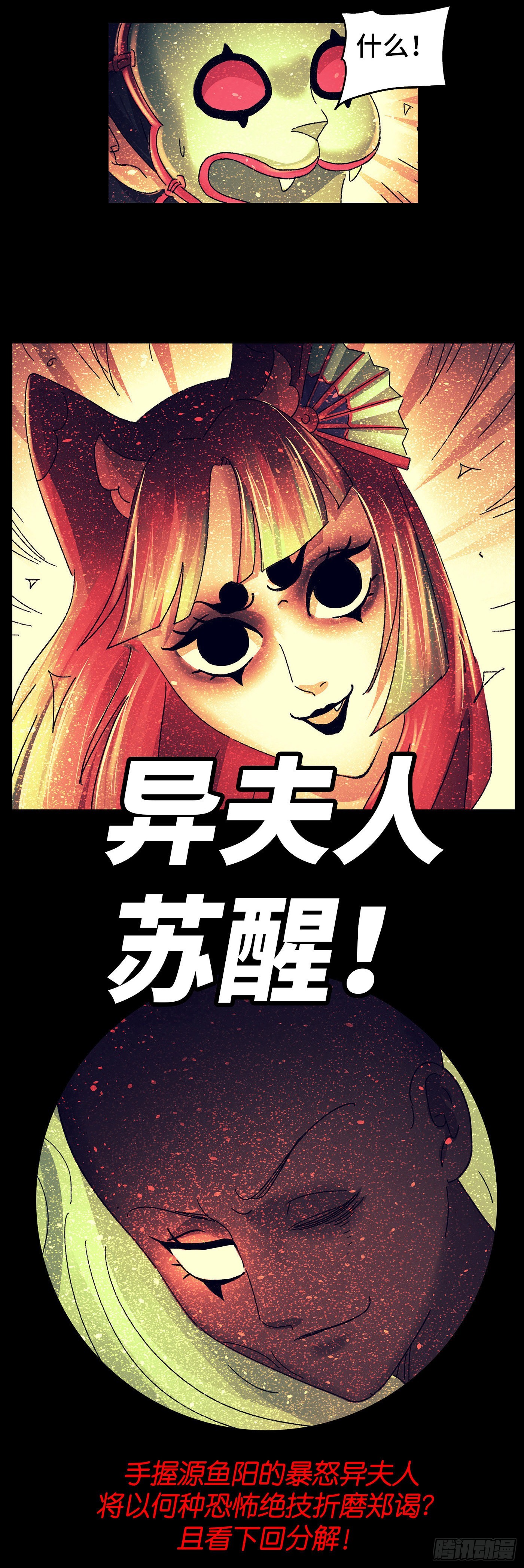 第七十二戏-第75话
