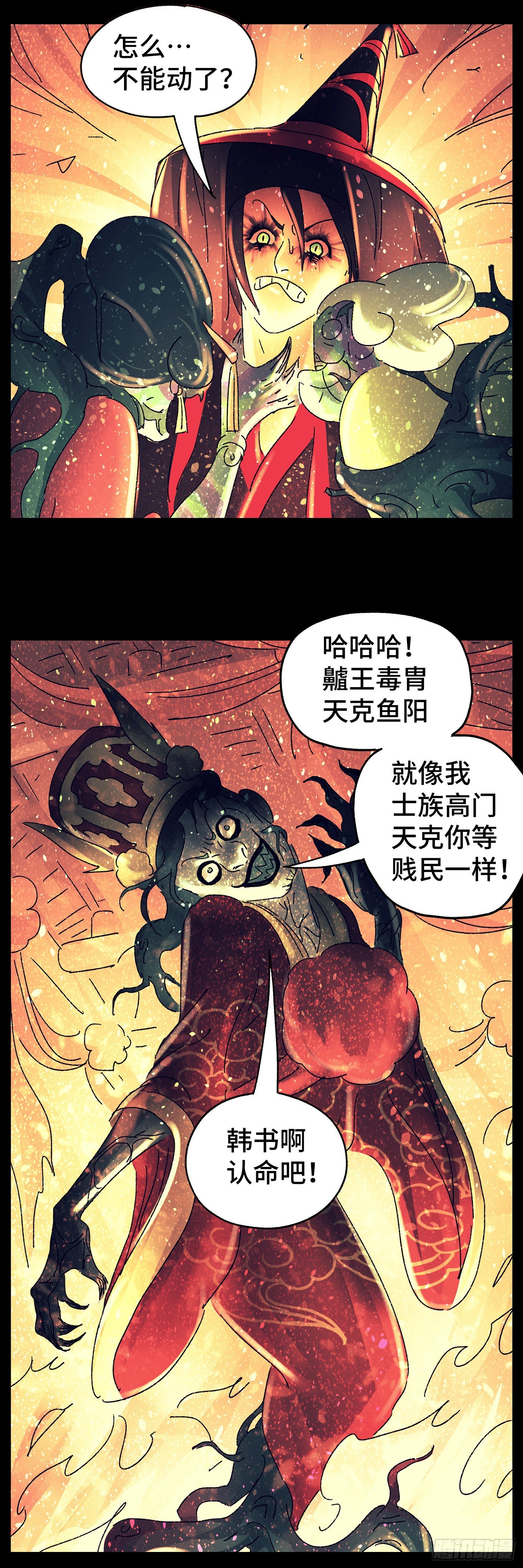 第七十二戏-第75话