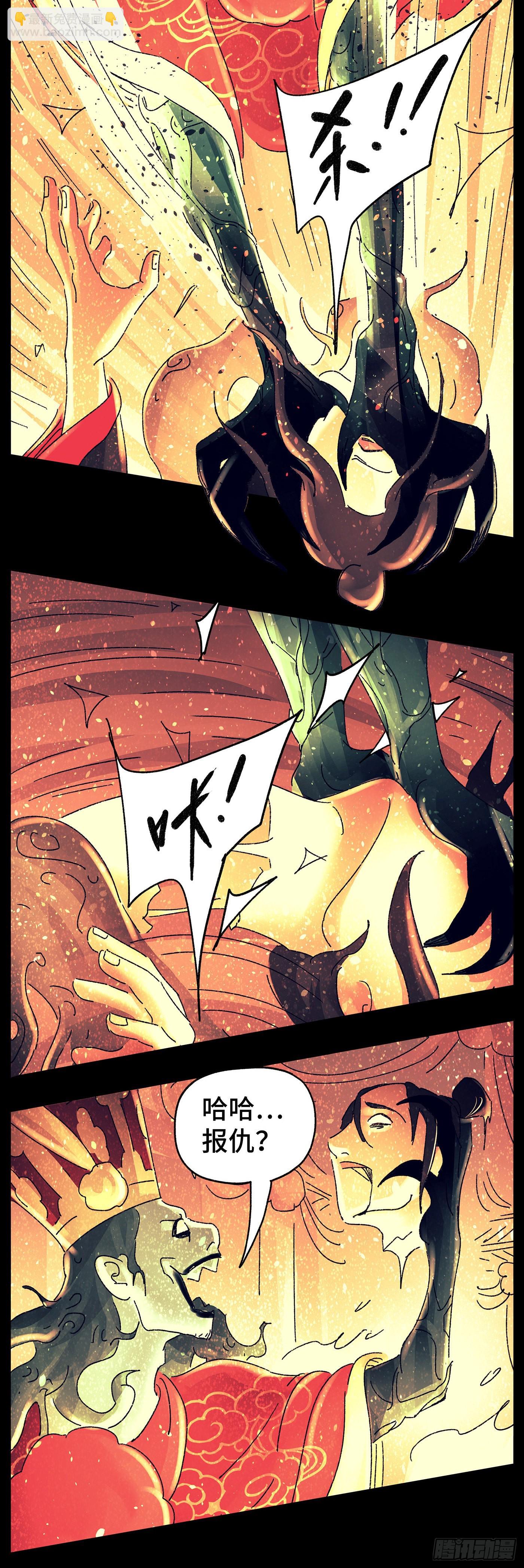 第七十二戏-第75话