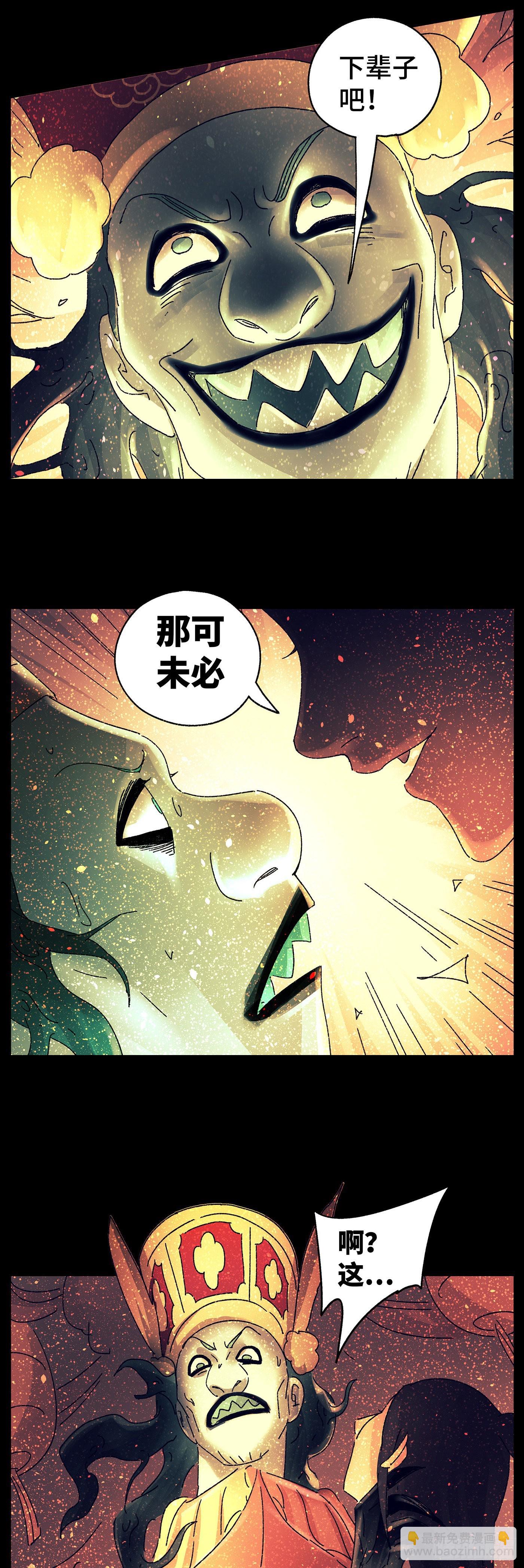 第七十二戏-第75话